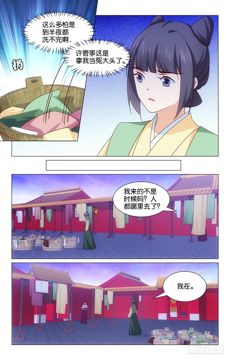 52弄巧成拙-第47话