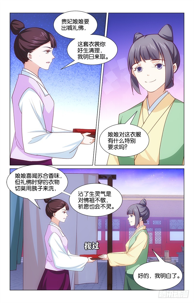 52弄巧成拙-第47话