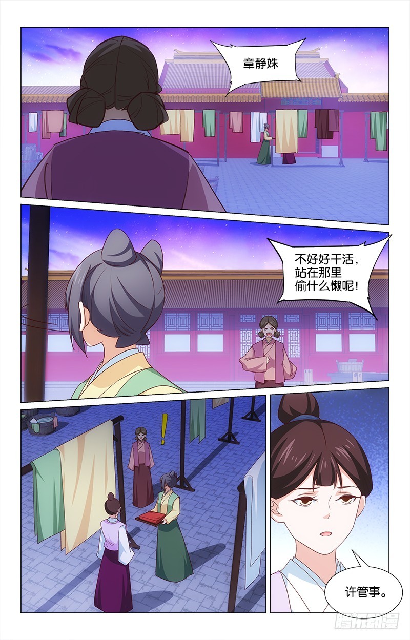 52弄巧成拙-第47话