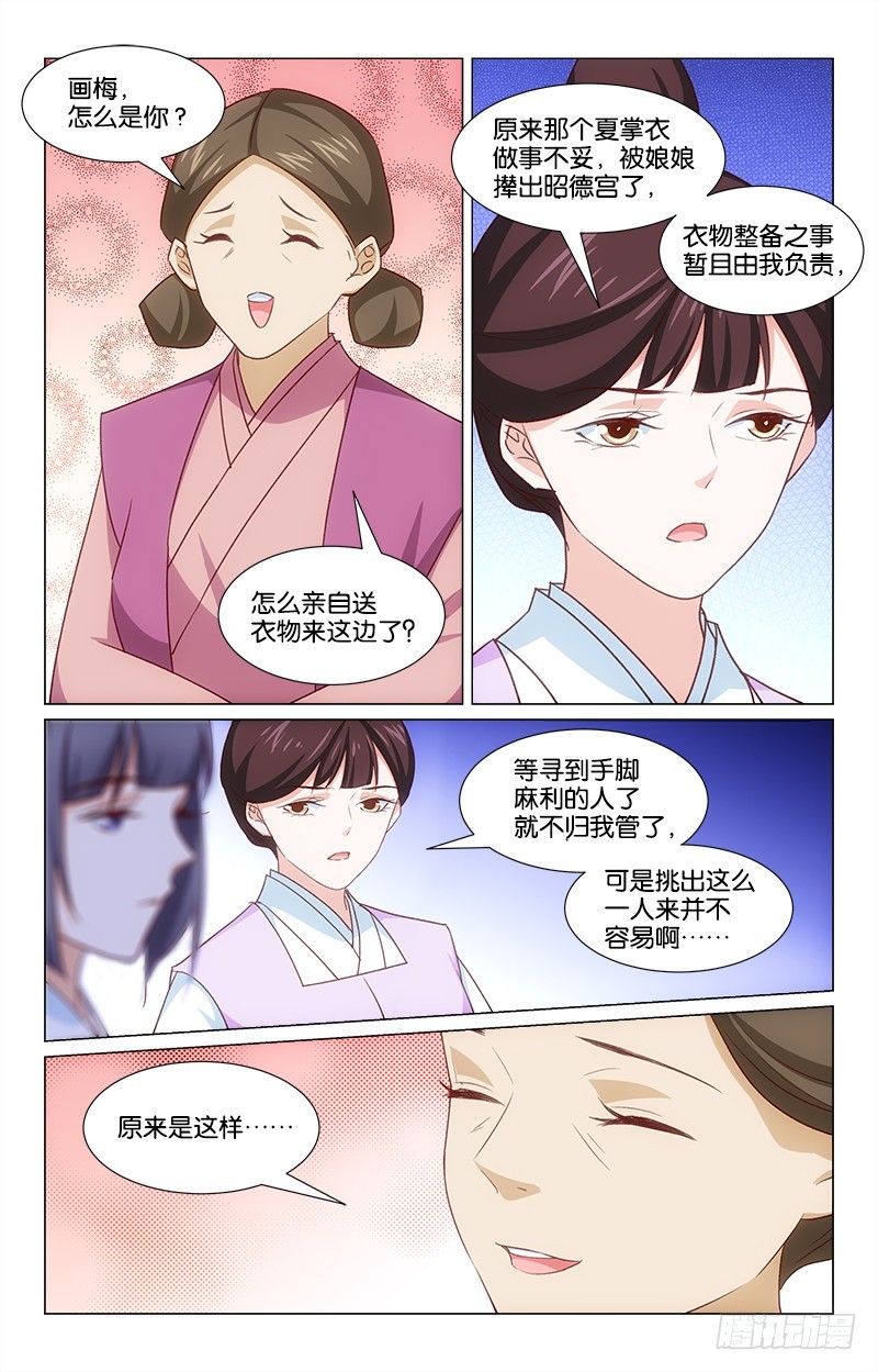 52弄巧成拙-第47话