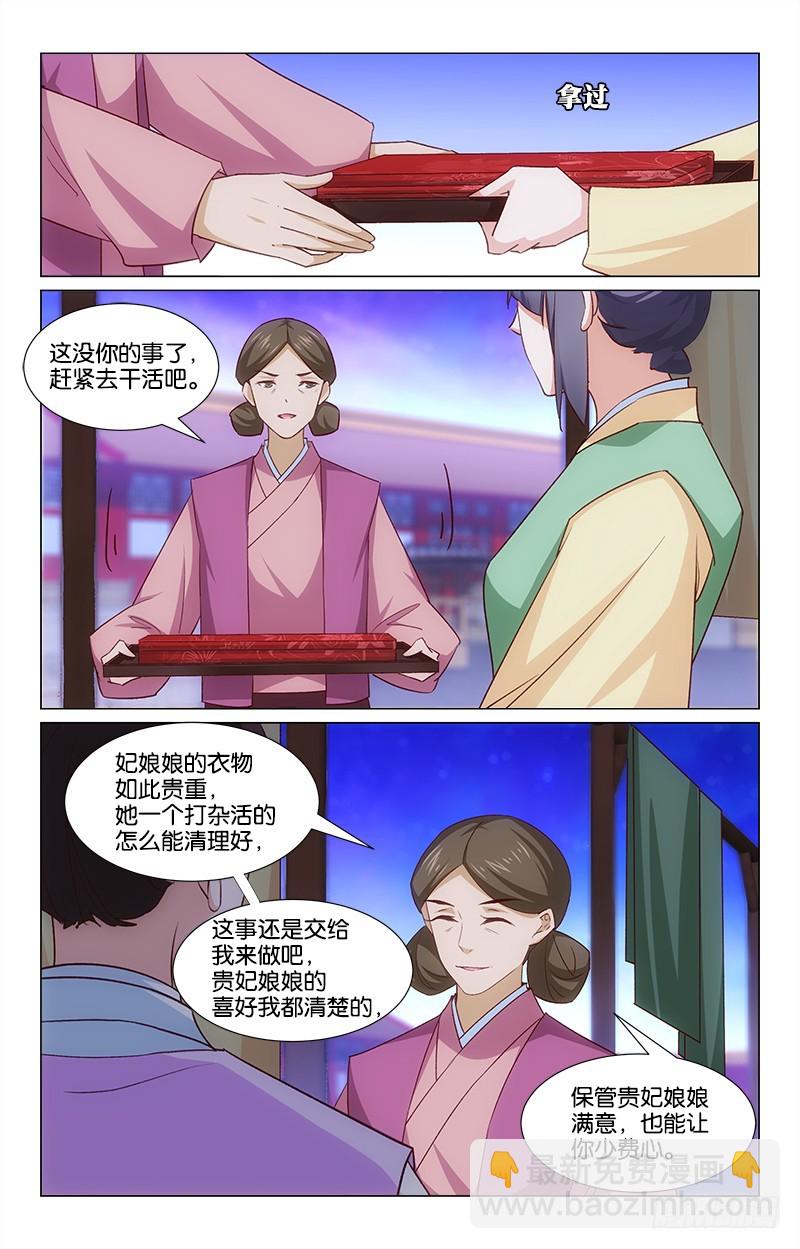 52弄巧成拙-第47话