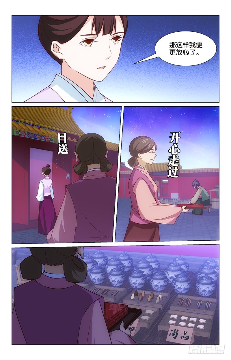 52弄巧成拙-第47话