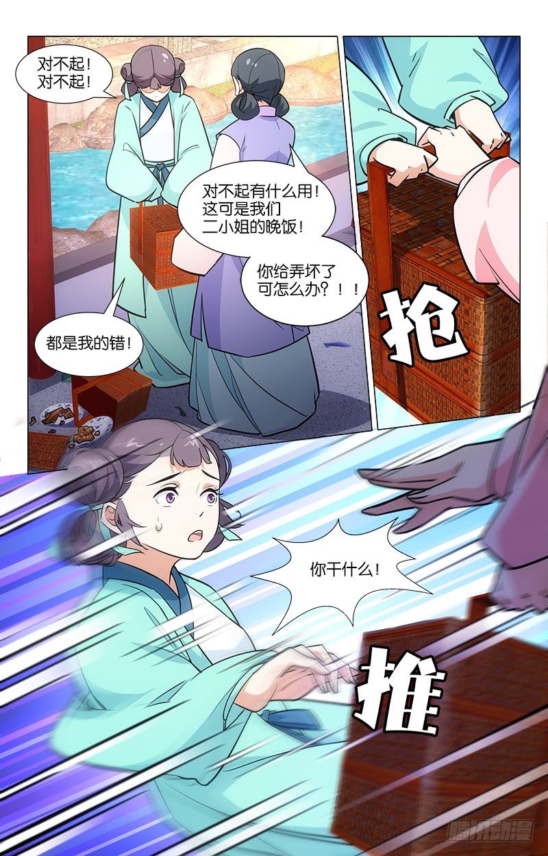 06以彼之道-第7话