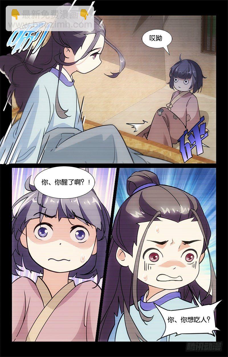 08救命之恩-第9话