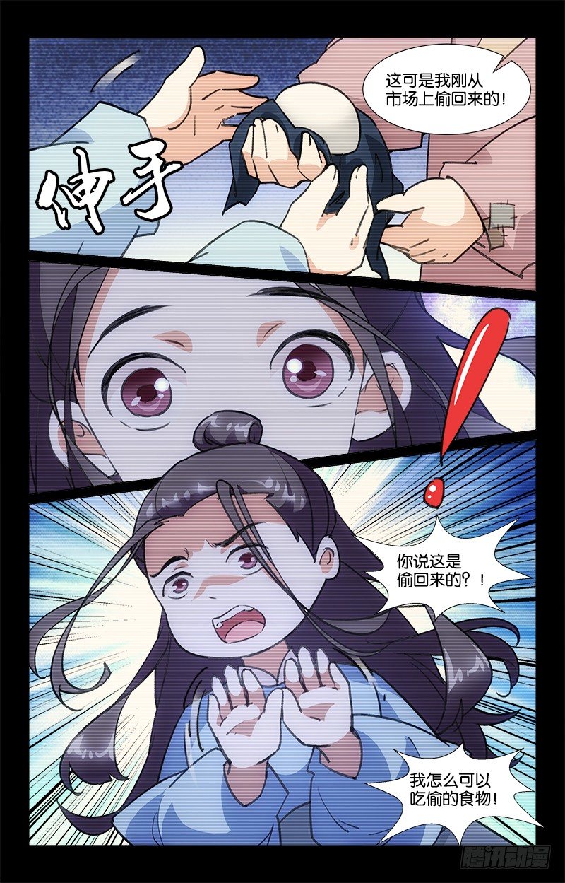 08救命之恩-第9话