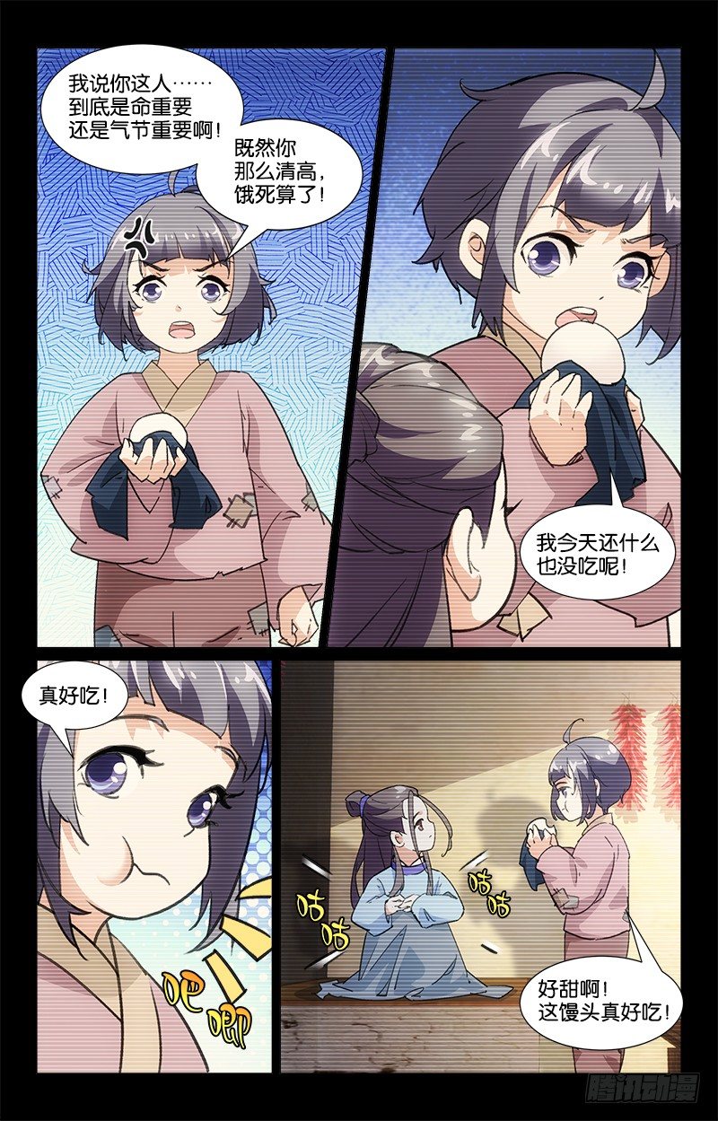 08救命之恩-第9话