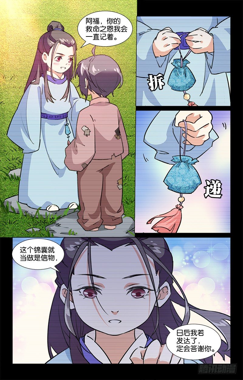 08救命之恩-第9话