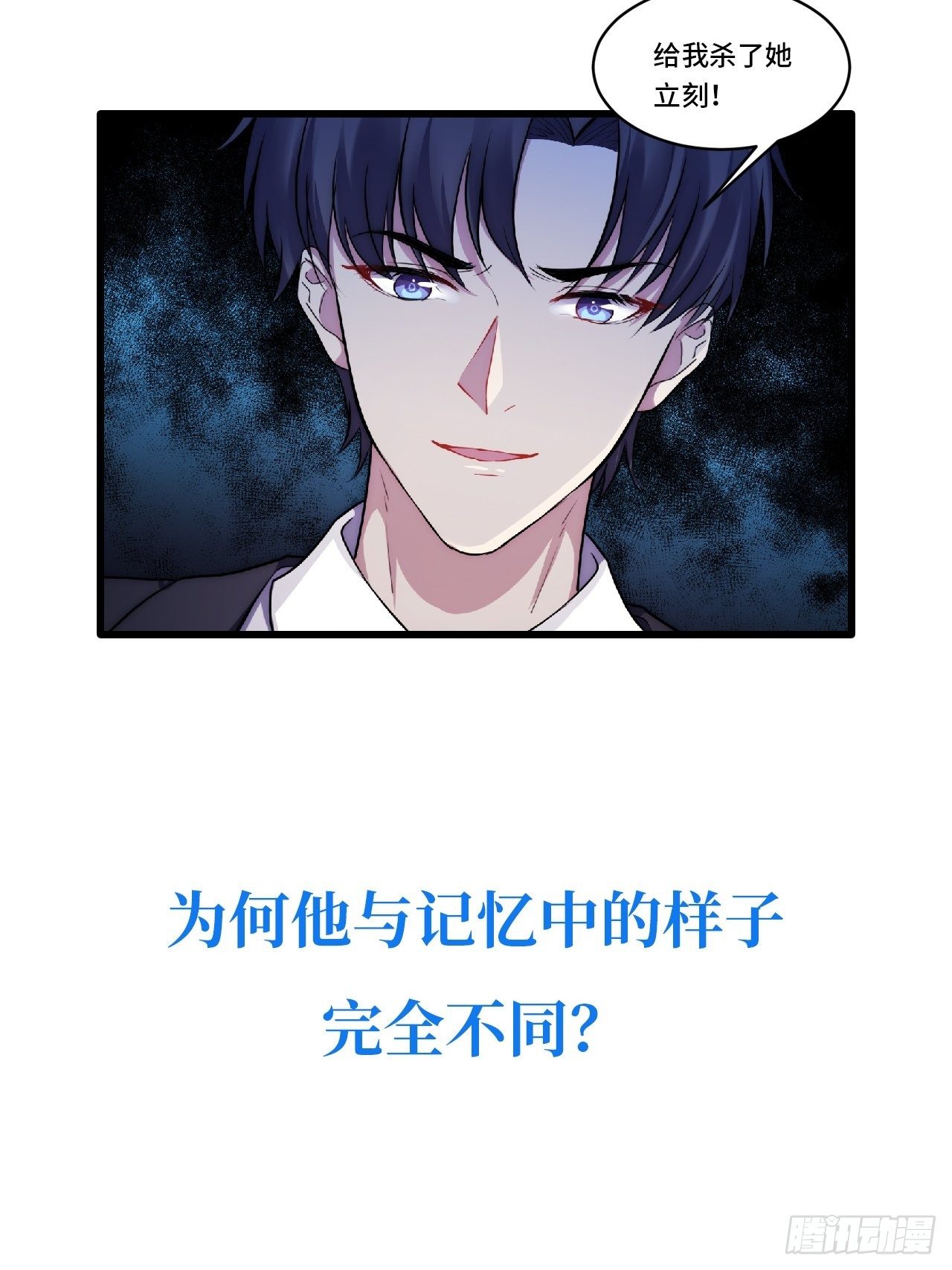 兩名繼子看我的眼神都不太對 - 0.預告 - 2