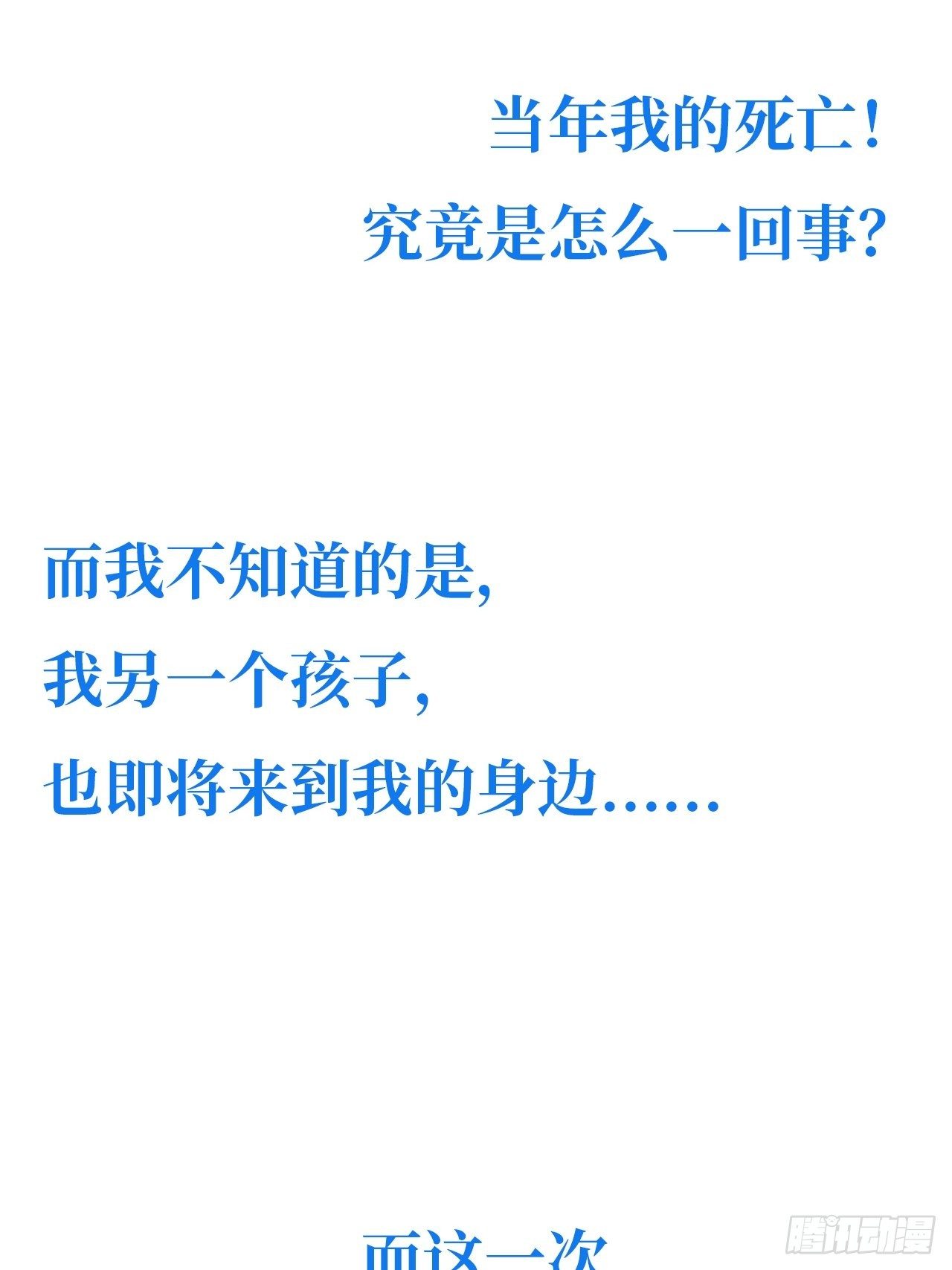 兩名繼子看我的眼神都不太對 - 0.預告 - 3