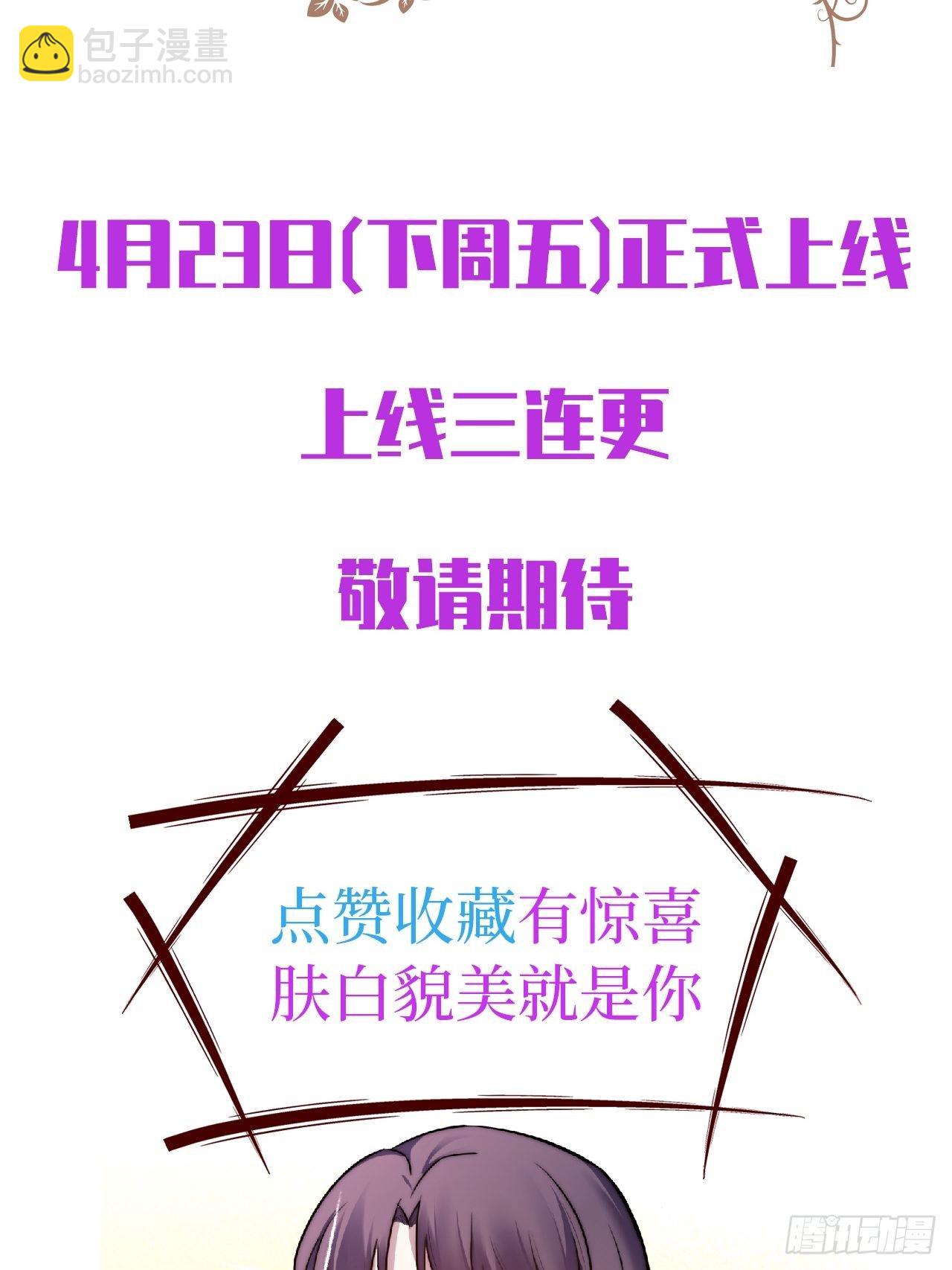 兩名繼子看我的眼神都不太對 - 0.預告 - 2