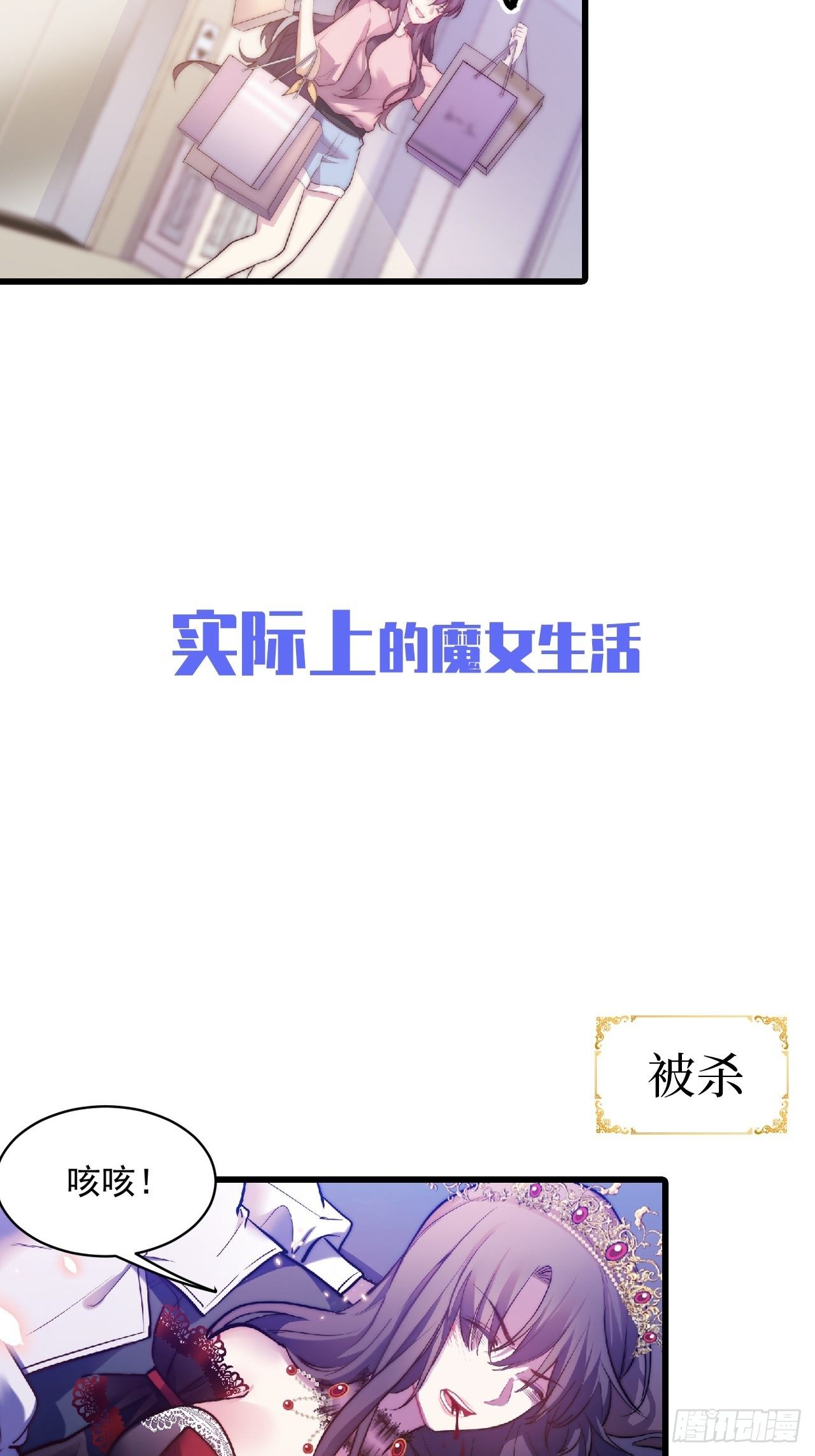 兩名繼子看我的眼神都不太對 - 0.預告 - 3