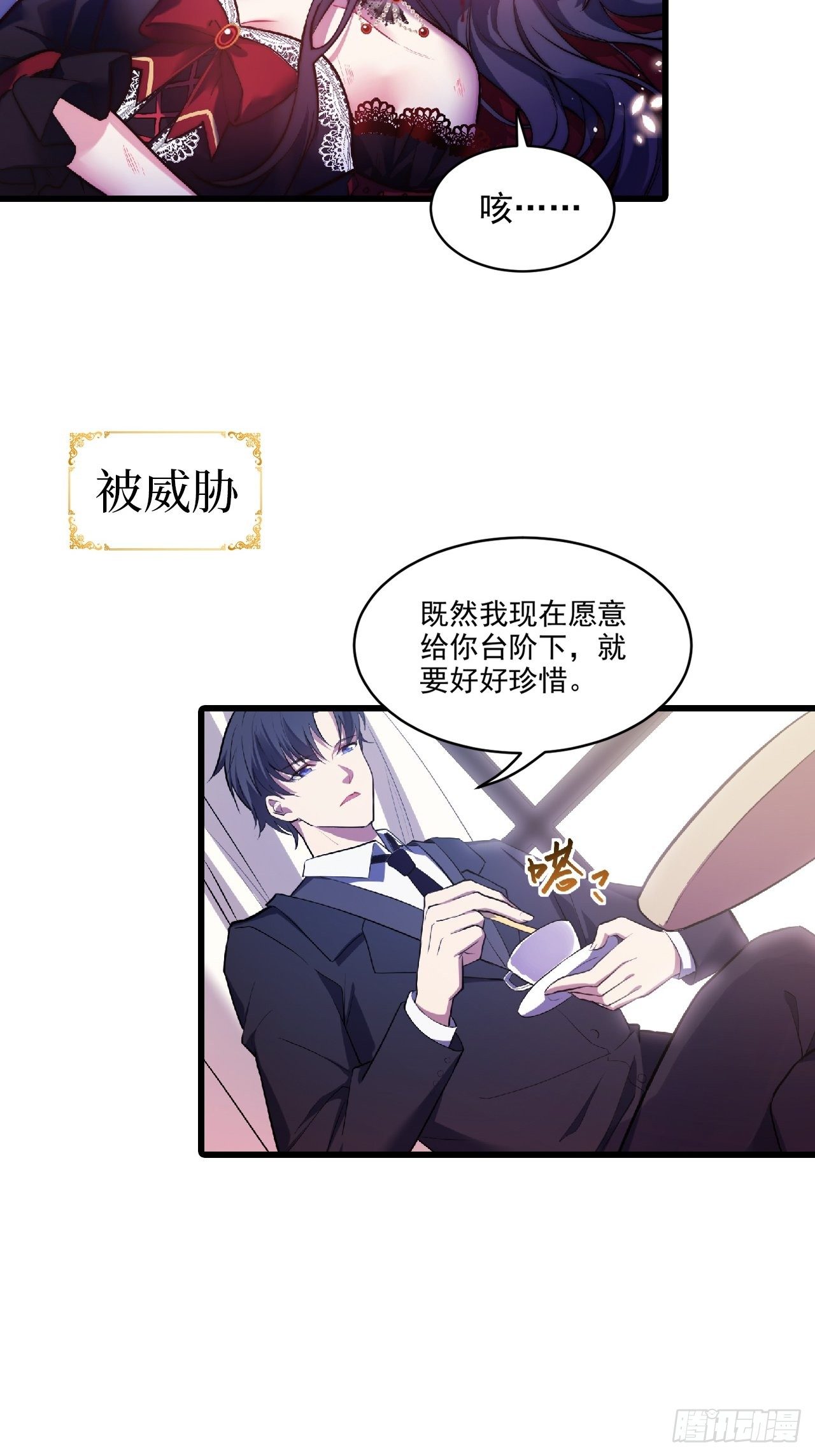 兩名繼子看我的眼神都不太對 - 0.預告 - 1