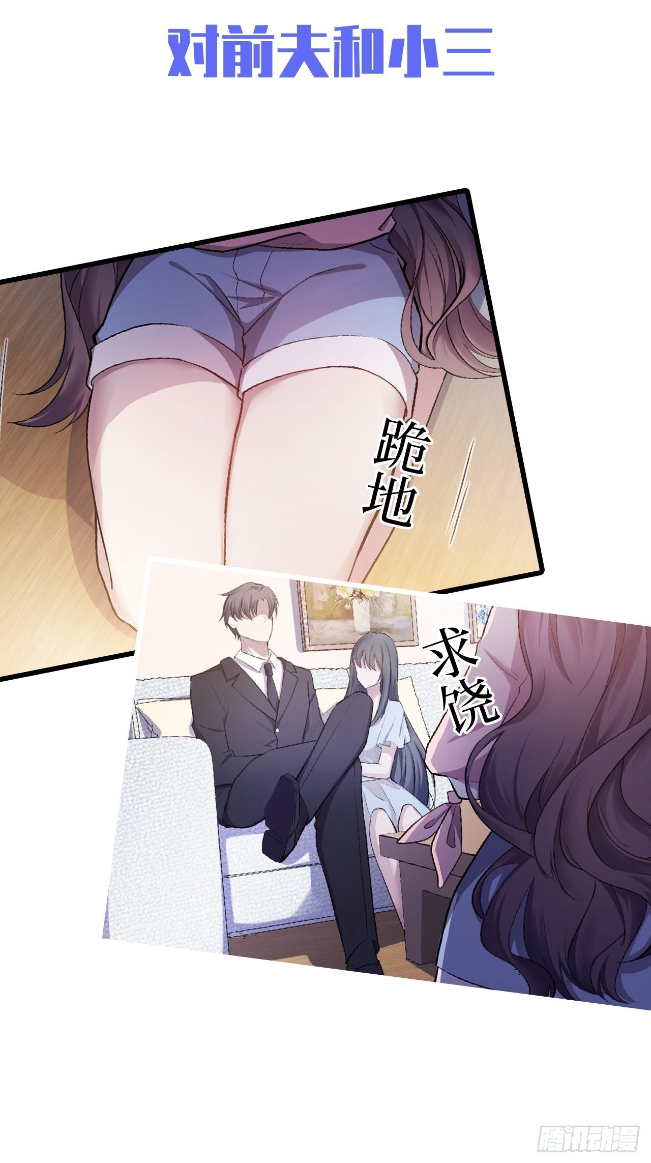 兩名繼子看我的眼神都不太對 - 0.預告 - 2