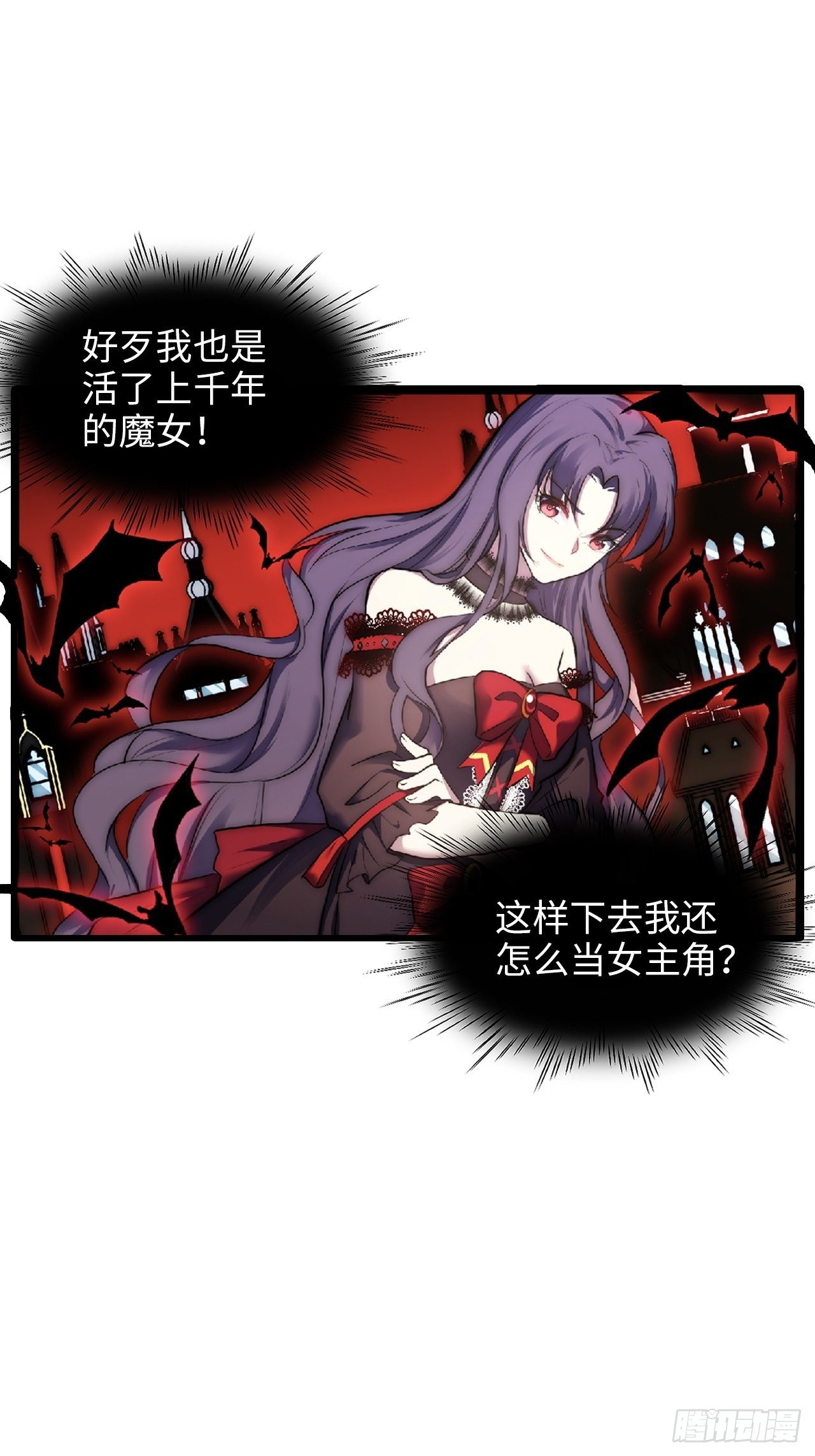 兩名繼子看我的眼神都不太對 - 0.預告 - 3
