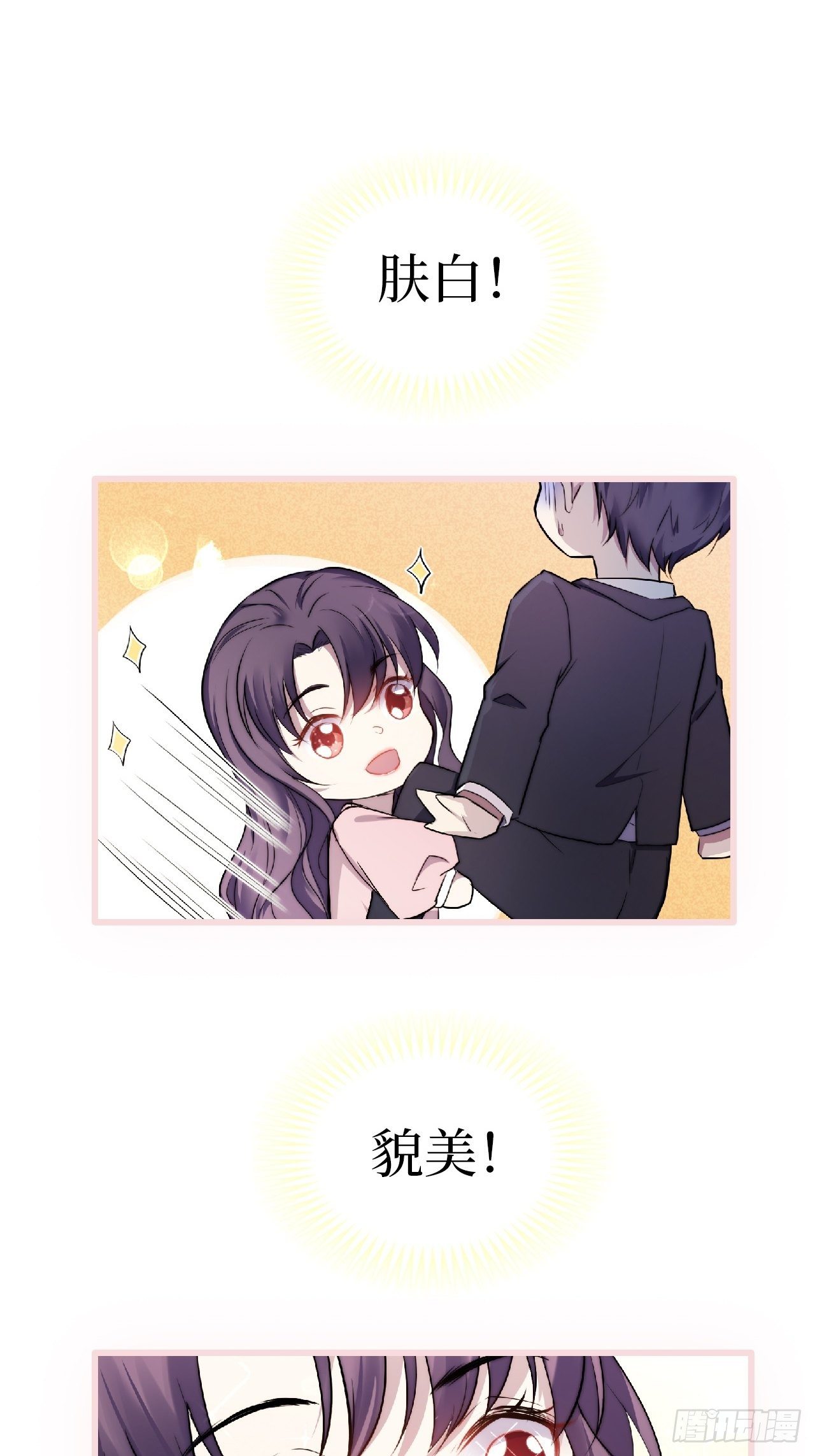 兩名繼子看我的眼神都不太對 - 0.預告 - 1