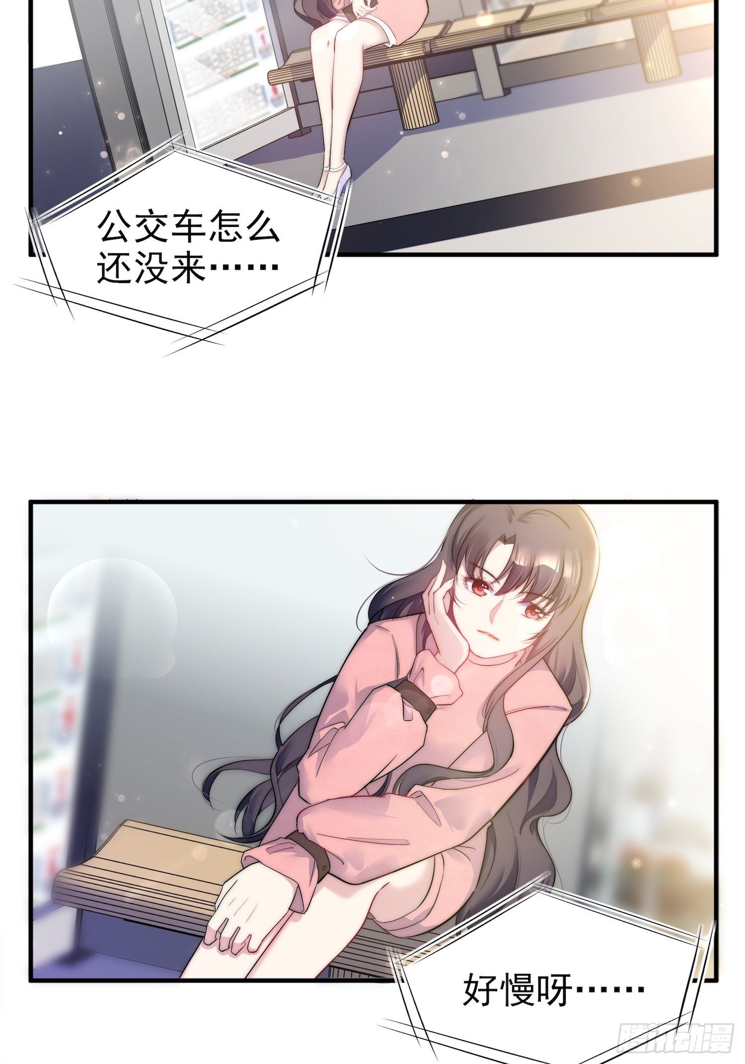 兩名繼子看我的眼神都不太對 - 10.緋聞風波 - 3