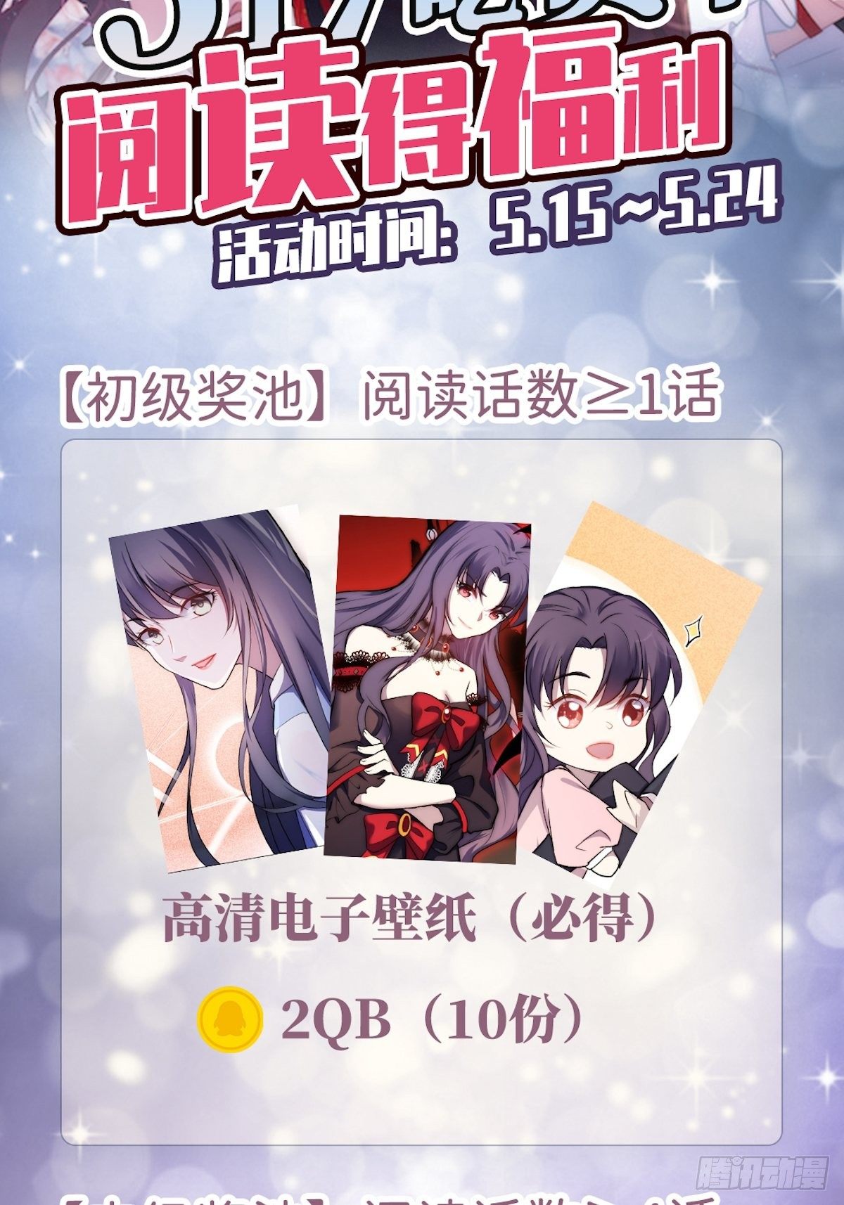 兩名繼子看我的眼神都不太對 - 10.緋聞風波 - 2