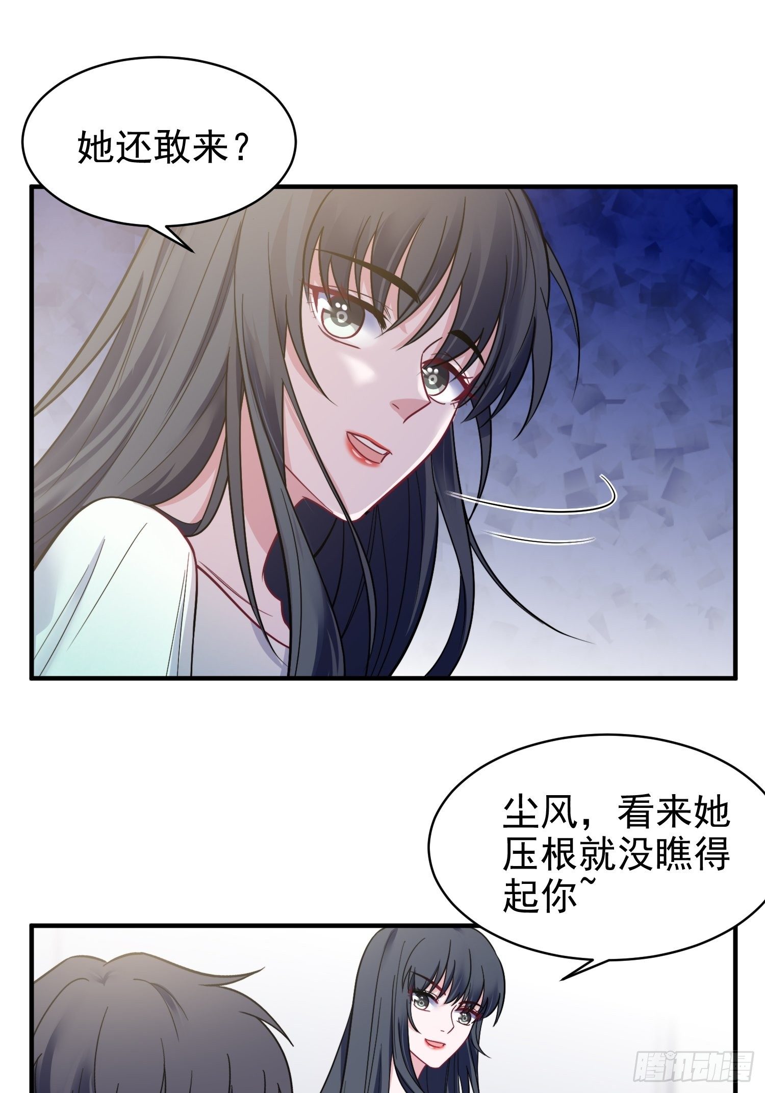 兩名繼子看我的眼神都不太對 - 12.冒牌貨的記憶 - 1