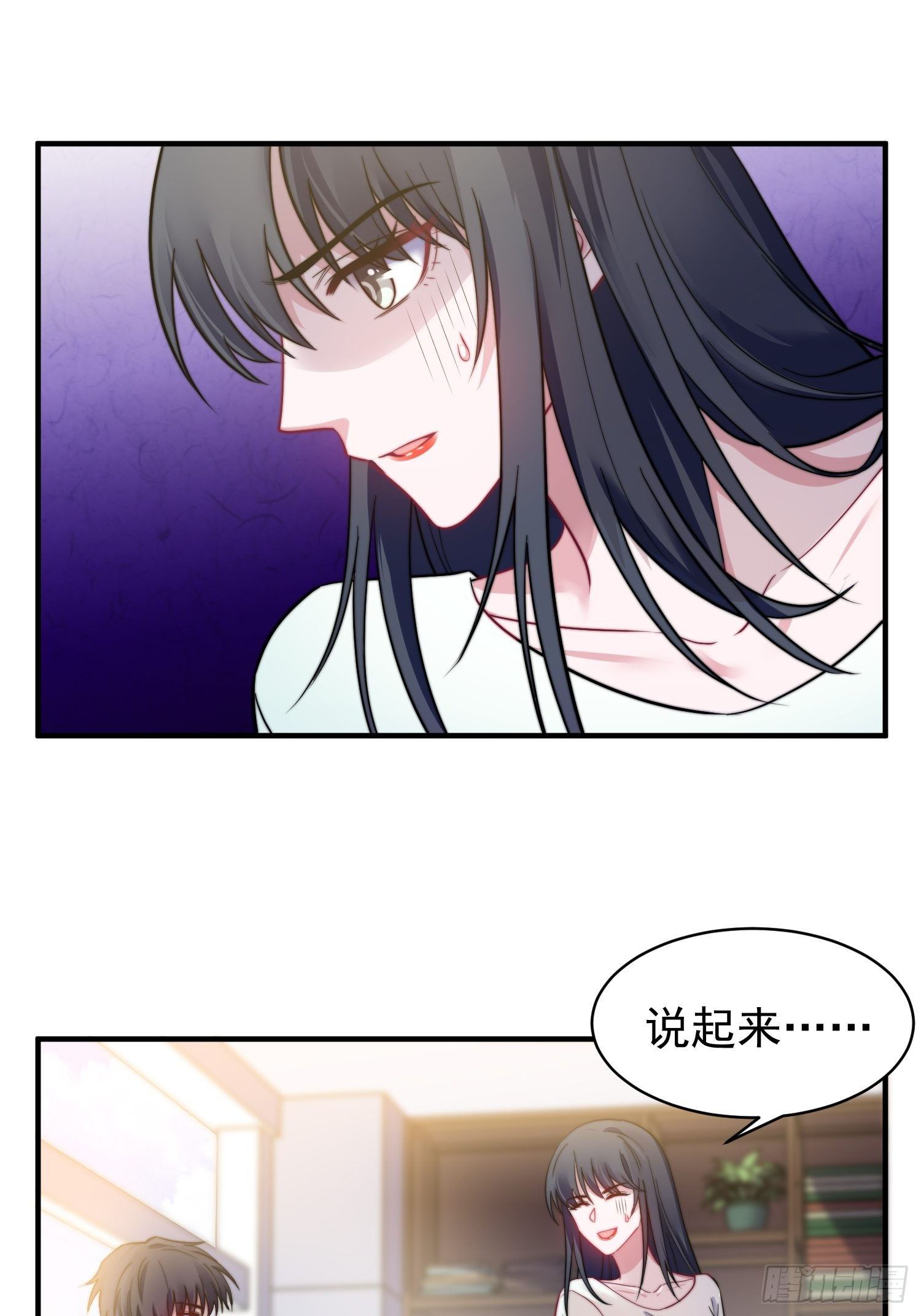 兩名繼子看我的眼神都不太對 - 12.冒牌貨的記憶 - 4