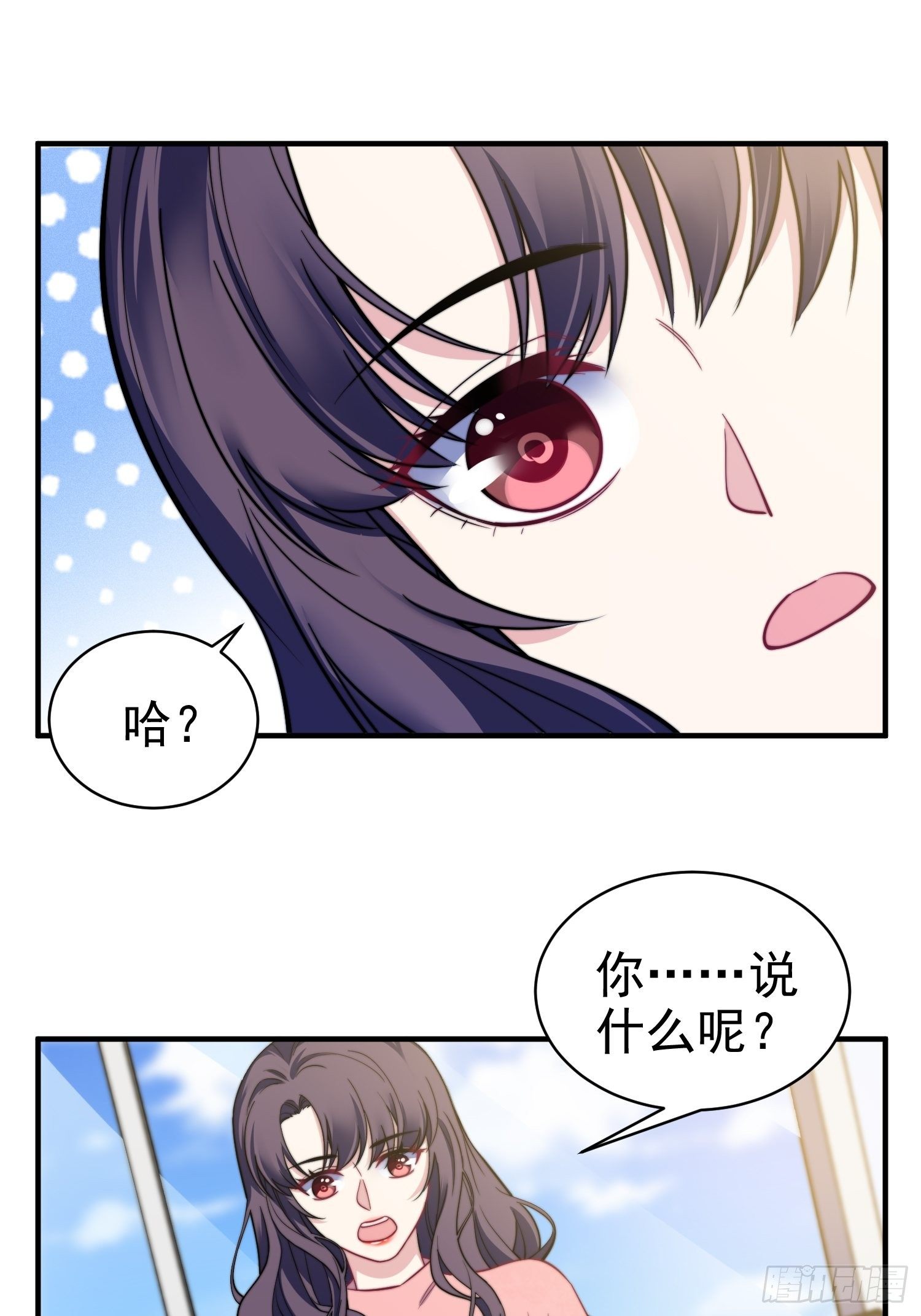 兩名繼子看我的眼神都不太對 - 12.冒牌貨的記憶 - 2