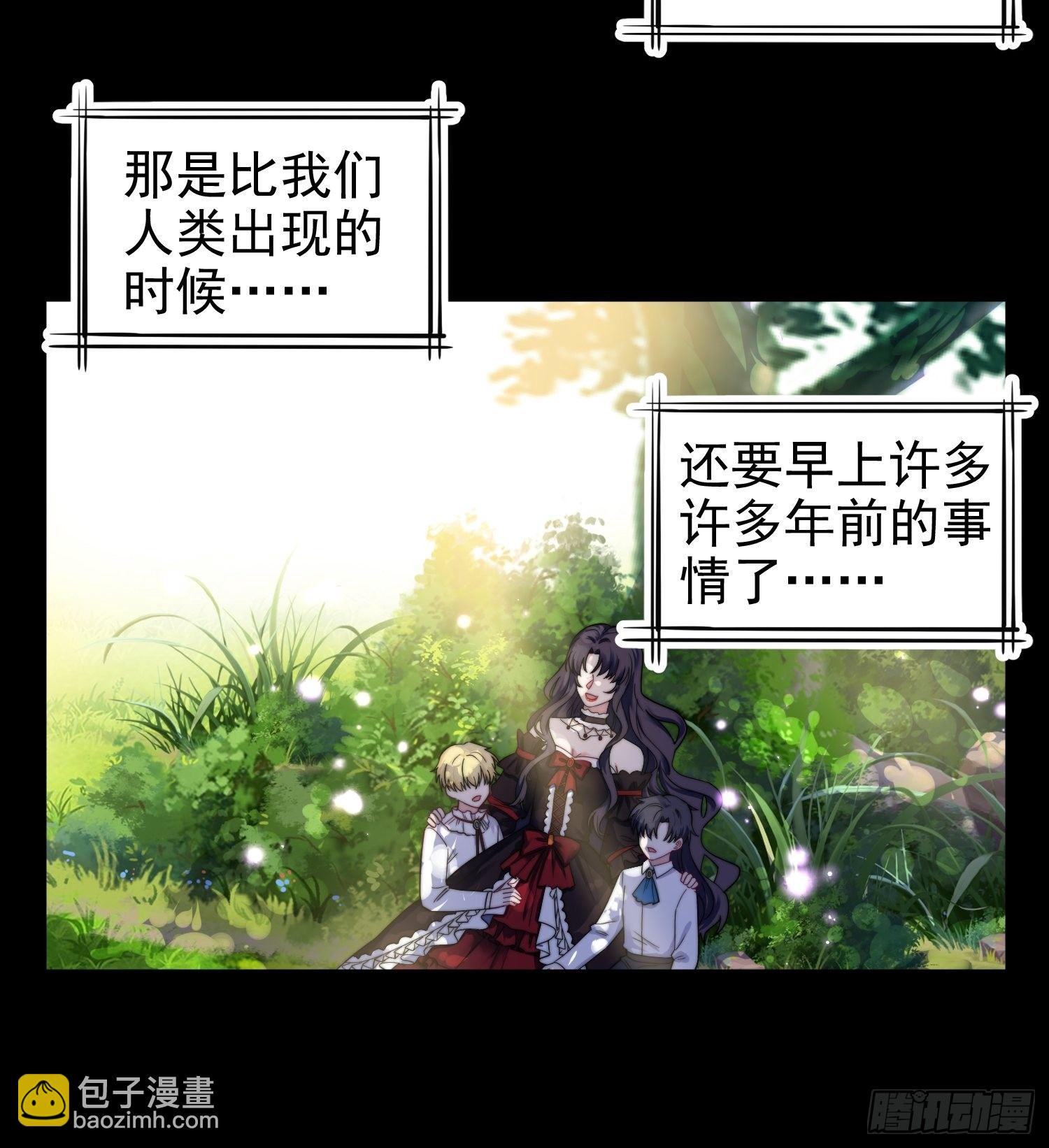 兩名繼子看我的眼神都不太對 - 12.冒牌貨的記憶 - 4