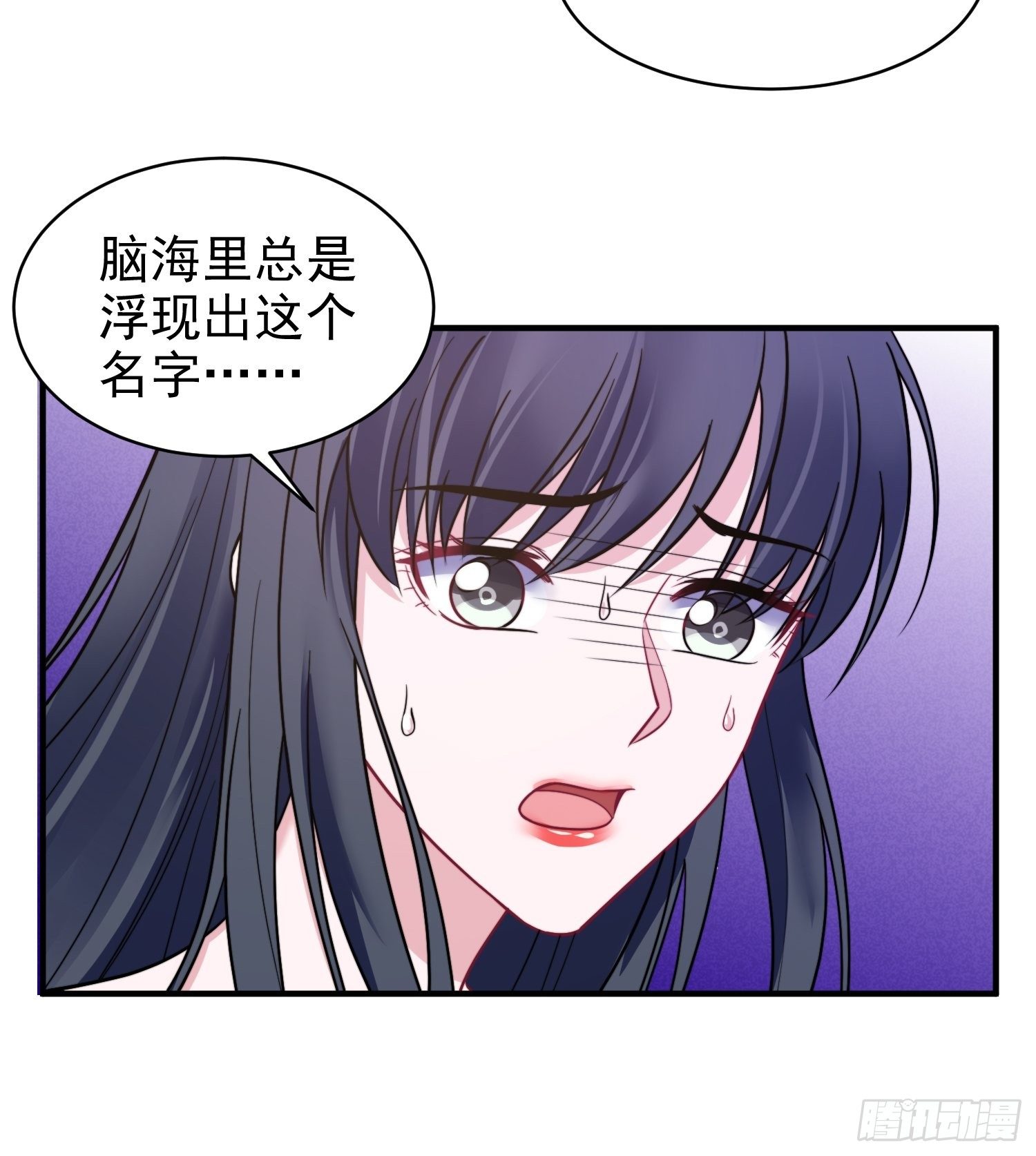 兩名繼子看我的眼神都不太對 - 12.冒牌貨的記憶 - 1