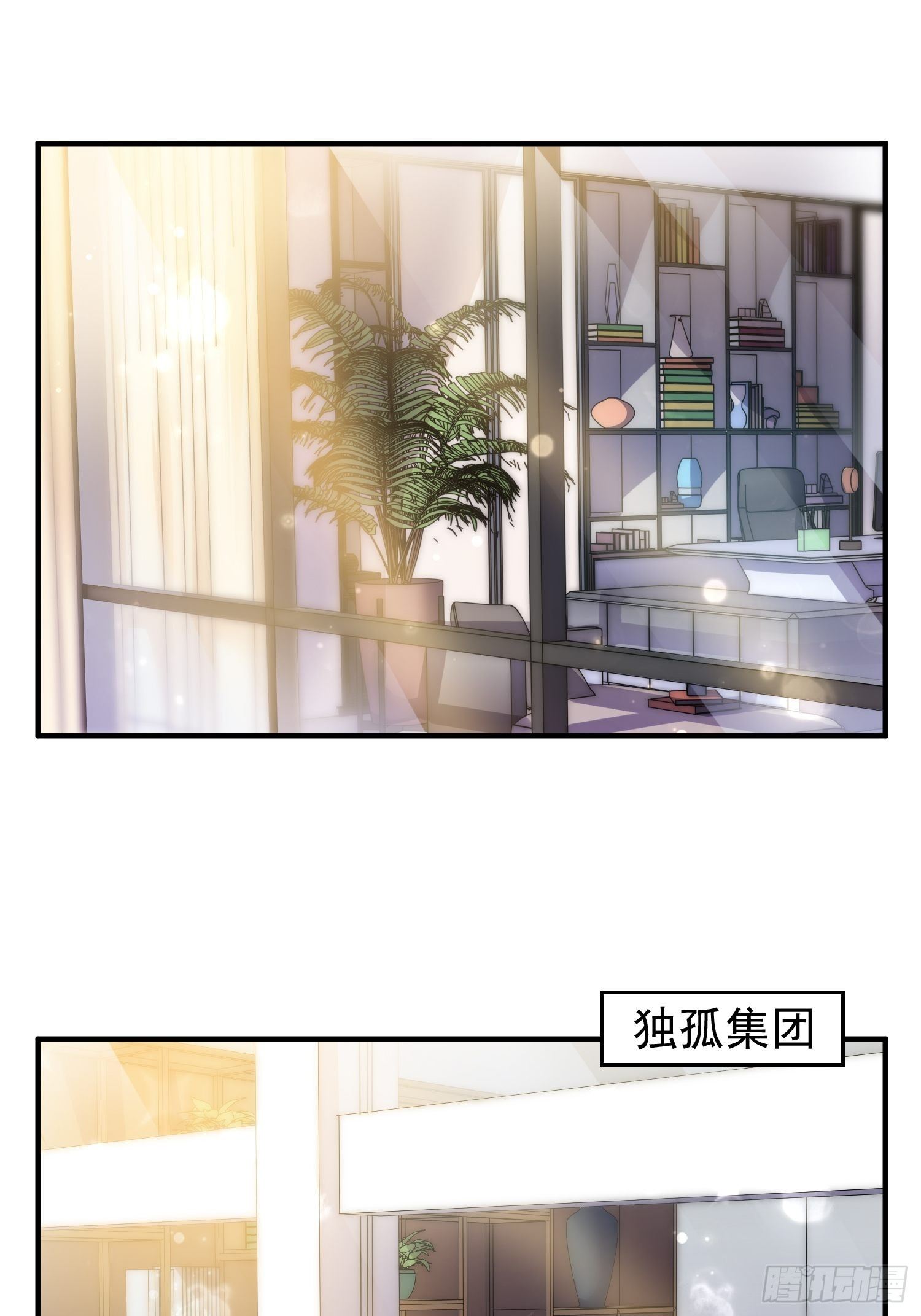 兩名繼子看我的眼神都不太對 - 12.冒牌貨的記憶 - 3