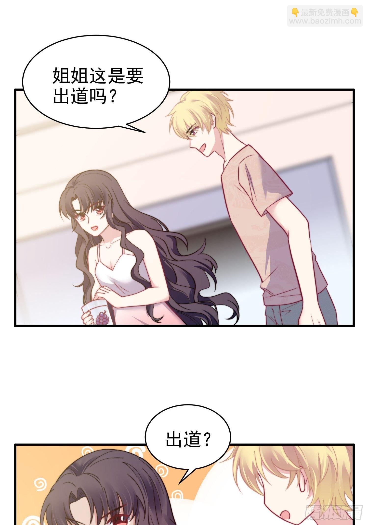 兩名繼子看我的眼神都不太對 - 14.不正經想法 - 1