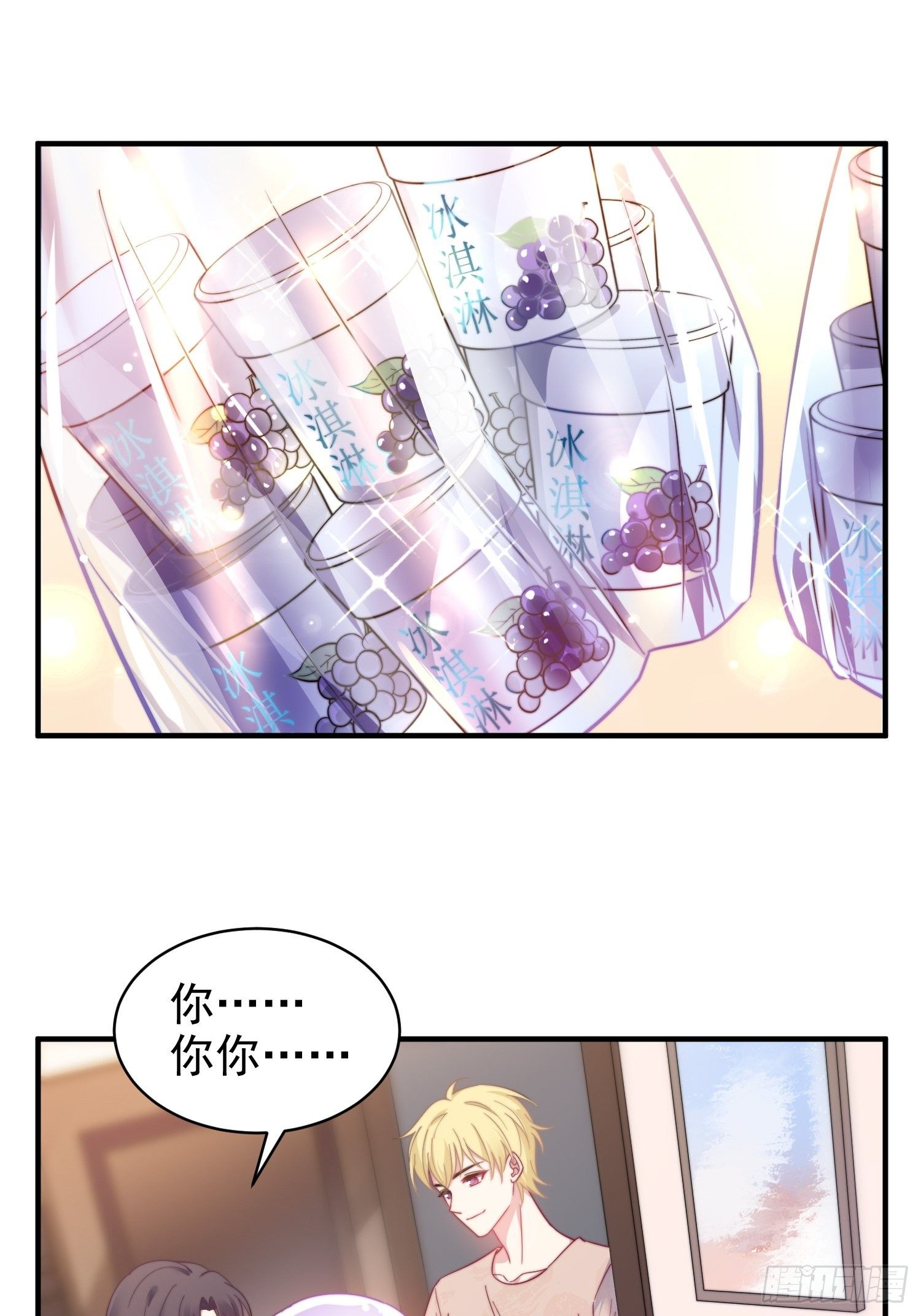 兩名繼子看我的眼神都不太對 - 14.不正經想法 - 2