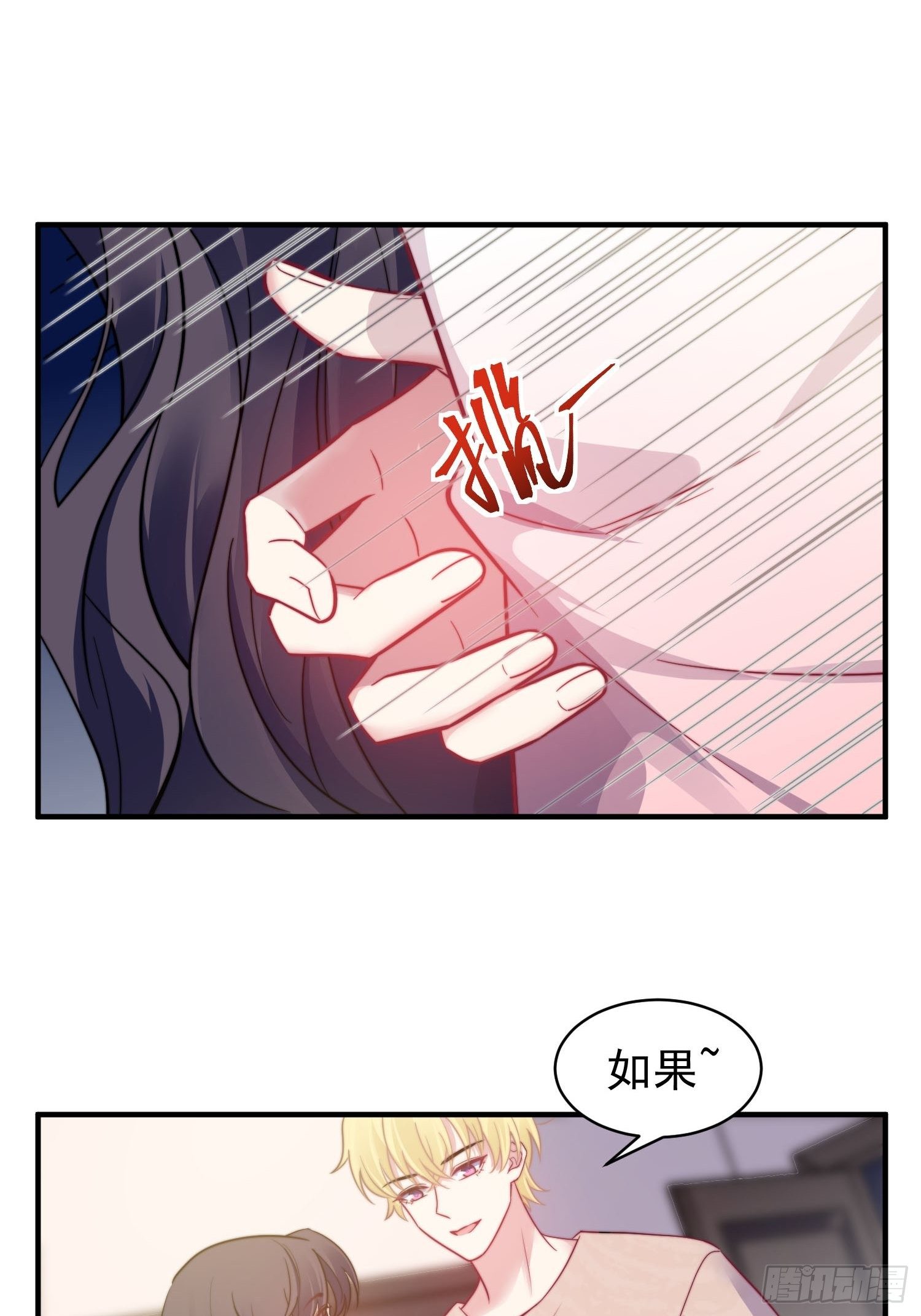 兩名繼子看我的眼神都不太對 - 14.不正經想法 - 2