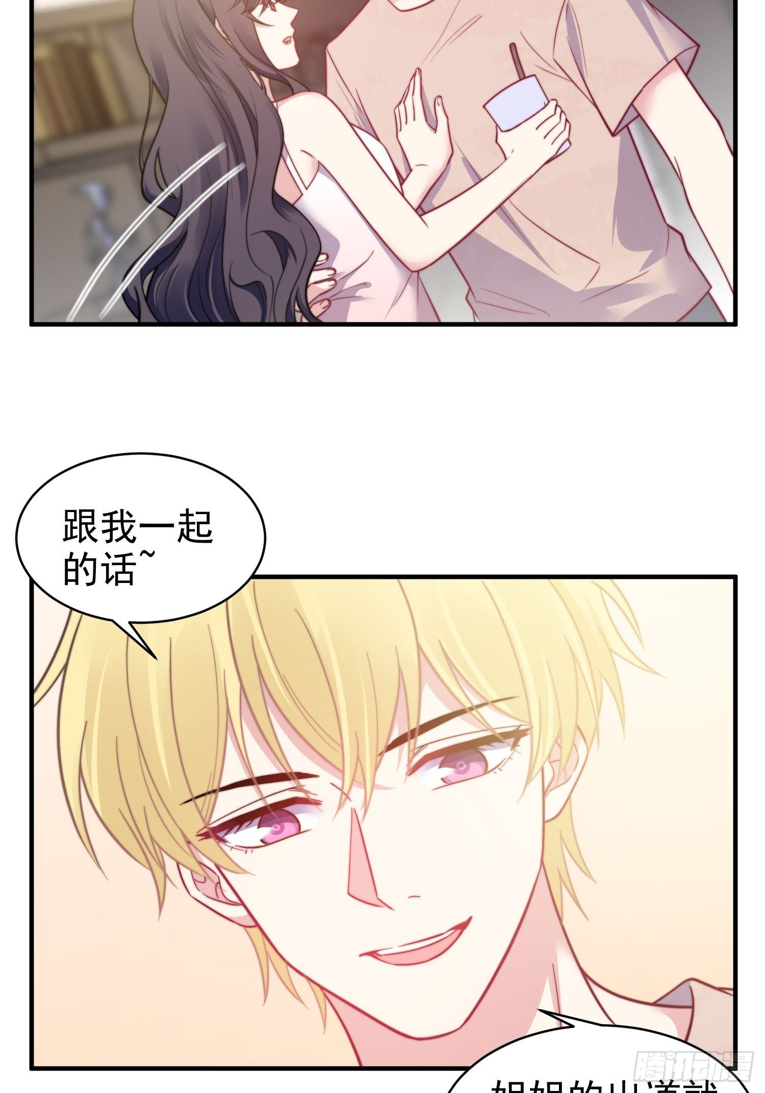 兩名繼子看我的眼神都不太對 - 14.不正經想法 - 3