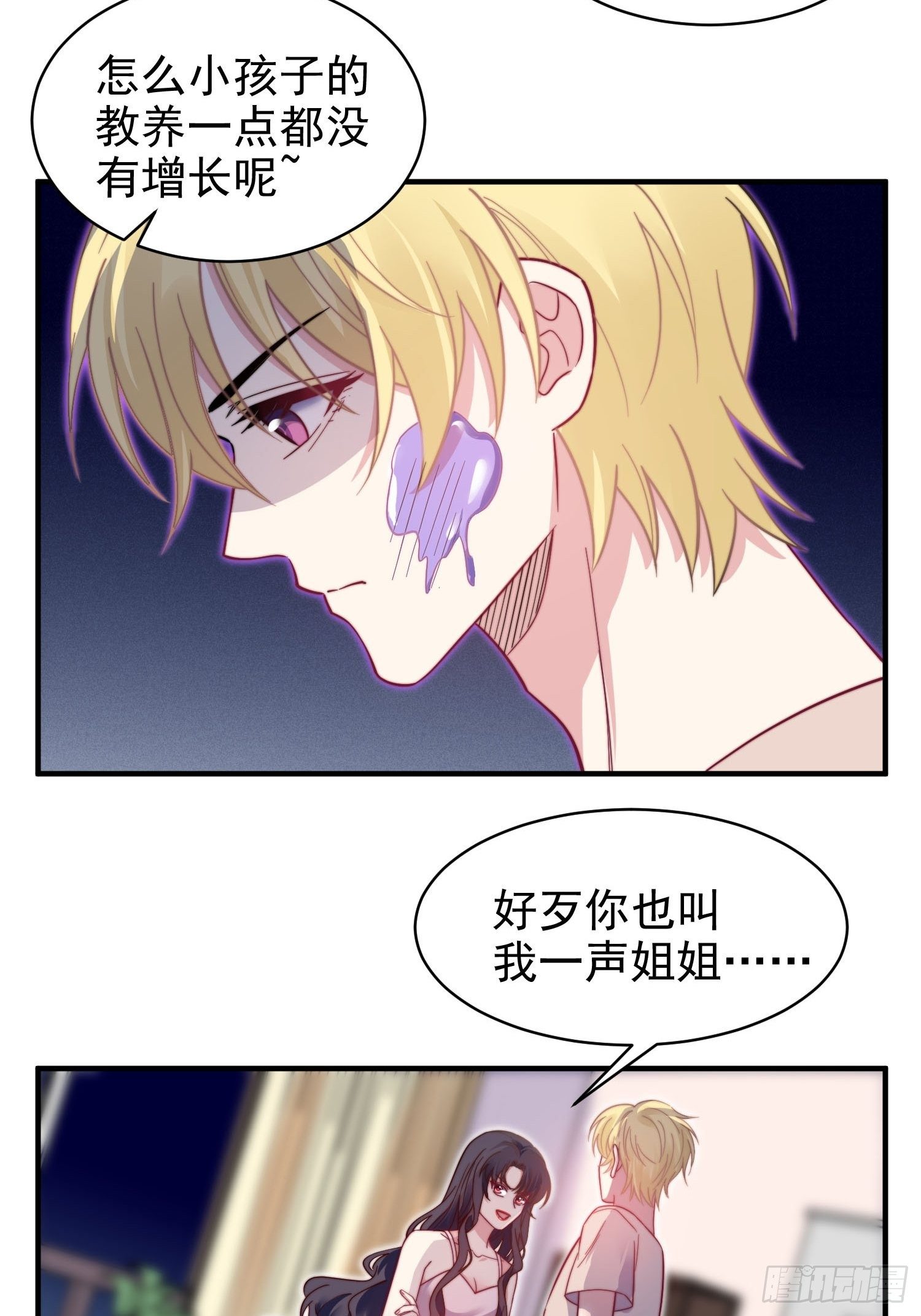 兩名繼子看我的眼神都不太對 - 14.不正經想法 - 2
