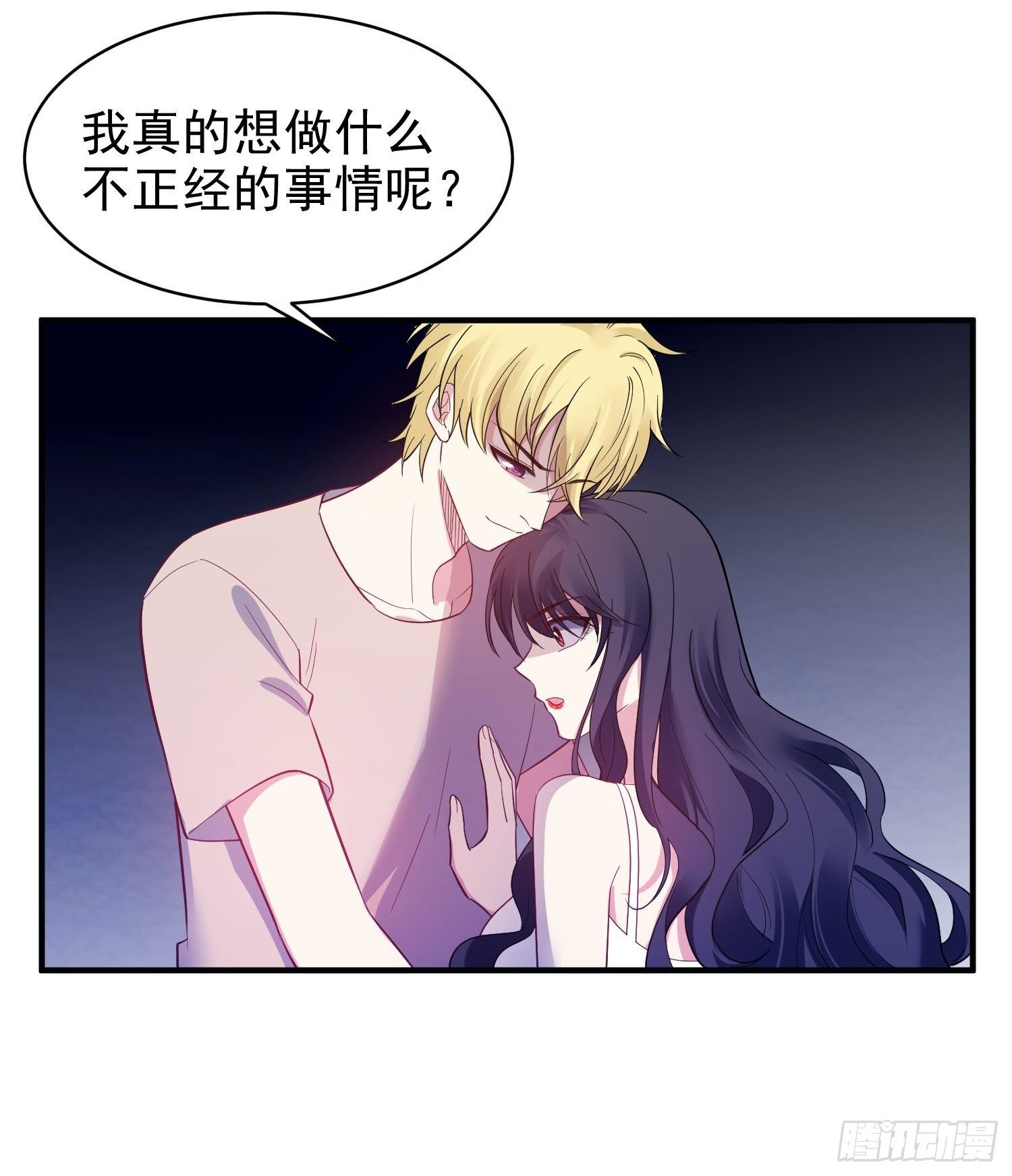 兩名繼子看我的眼神都不太對 - 14.不正經想法 - 2