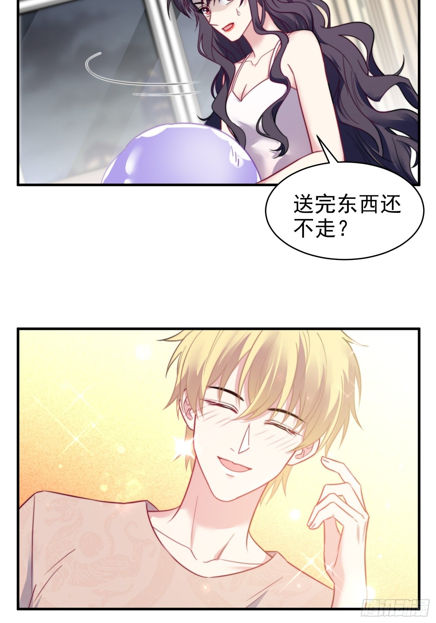 兩名繼子看我的眼神都不太對 - 14.不正經想法 - 1