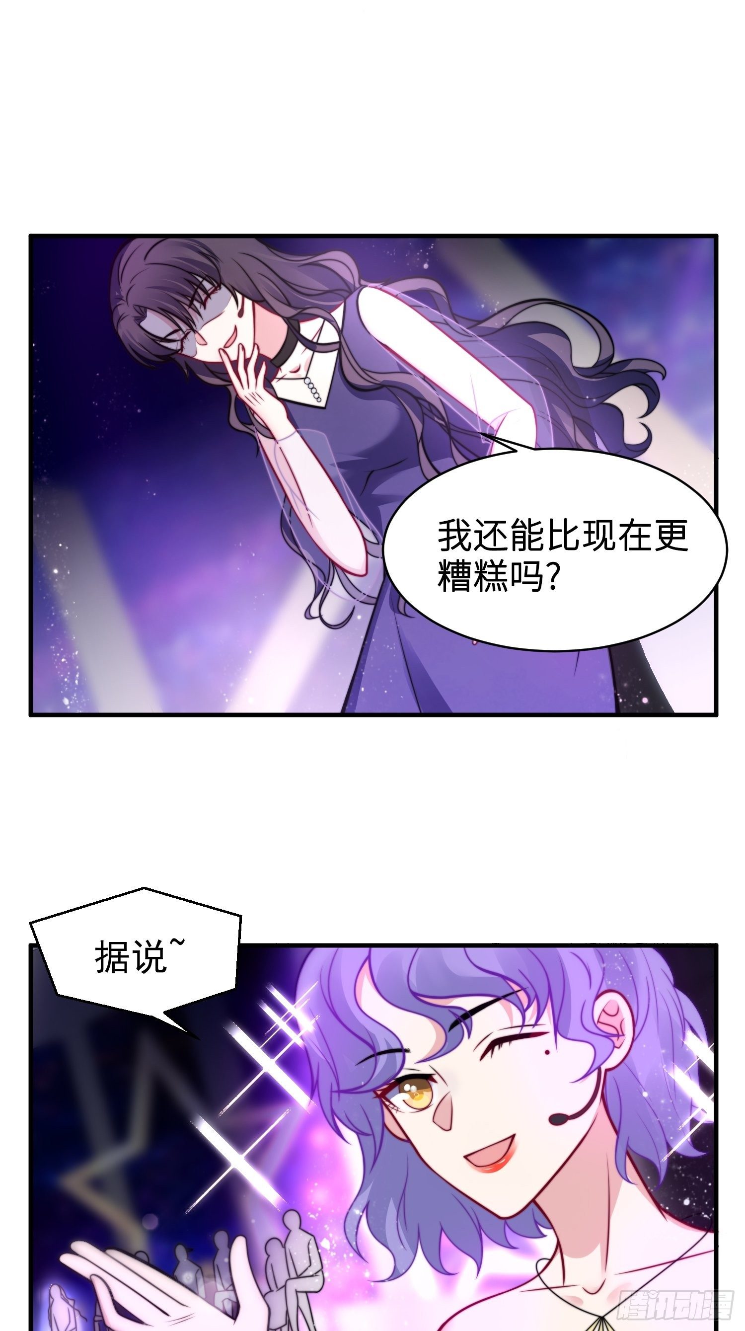 兩名繼子看我的眼神都不太對 - 16.和前夫撒狗糧 - 4