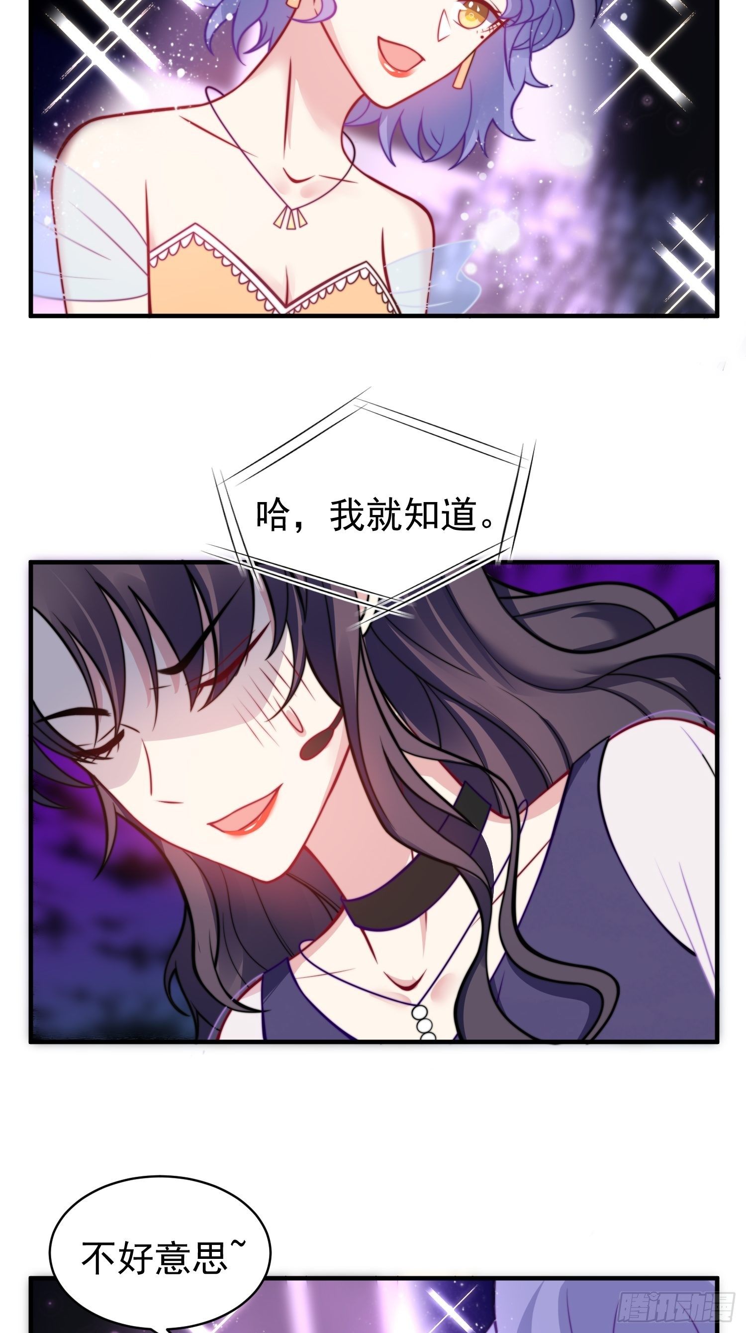 兩名繼子看我的眼神都不太對 - 16.和前夫撒狗糧 - 1