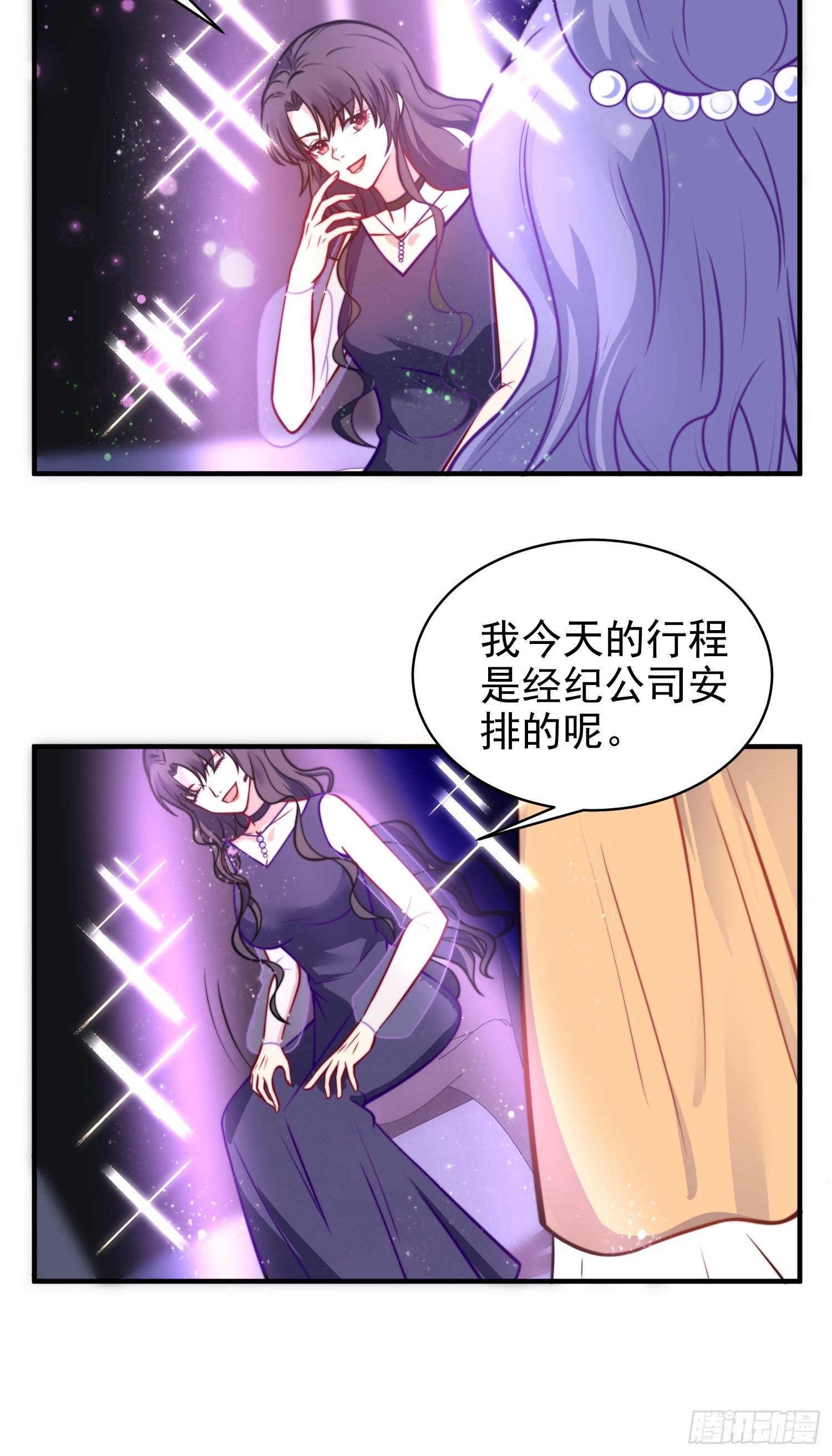 兩名繼子看我的眼神都不太對 - 16.和前夫撒狗糧 - 2