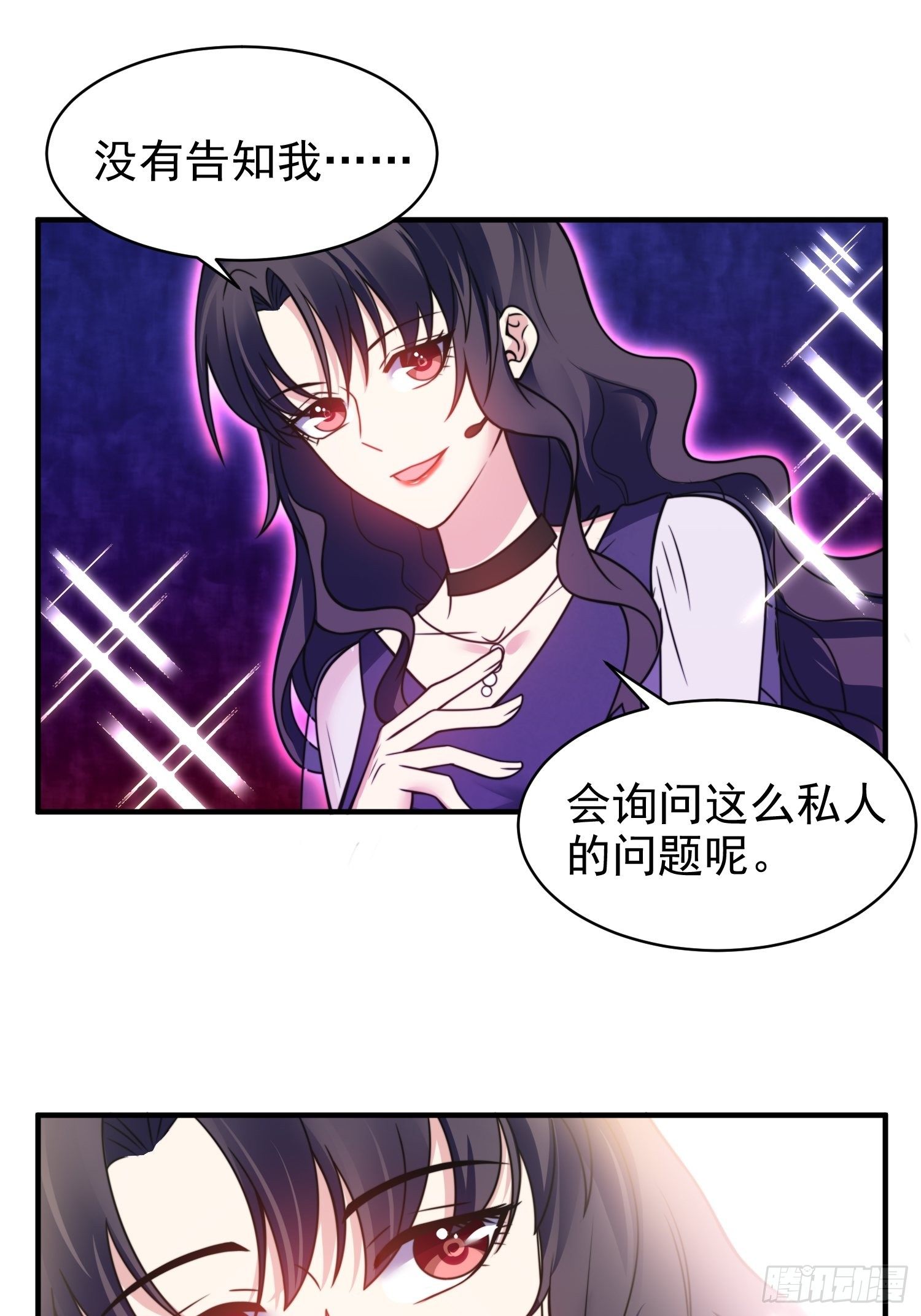 兩名繼子看我的眼神都不太對 - 16.和前夫撒狗糧 - 3