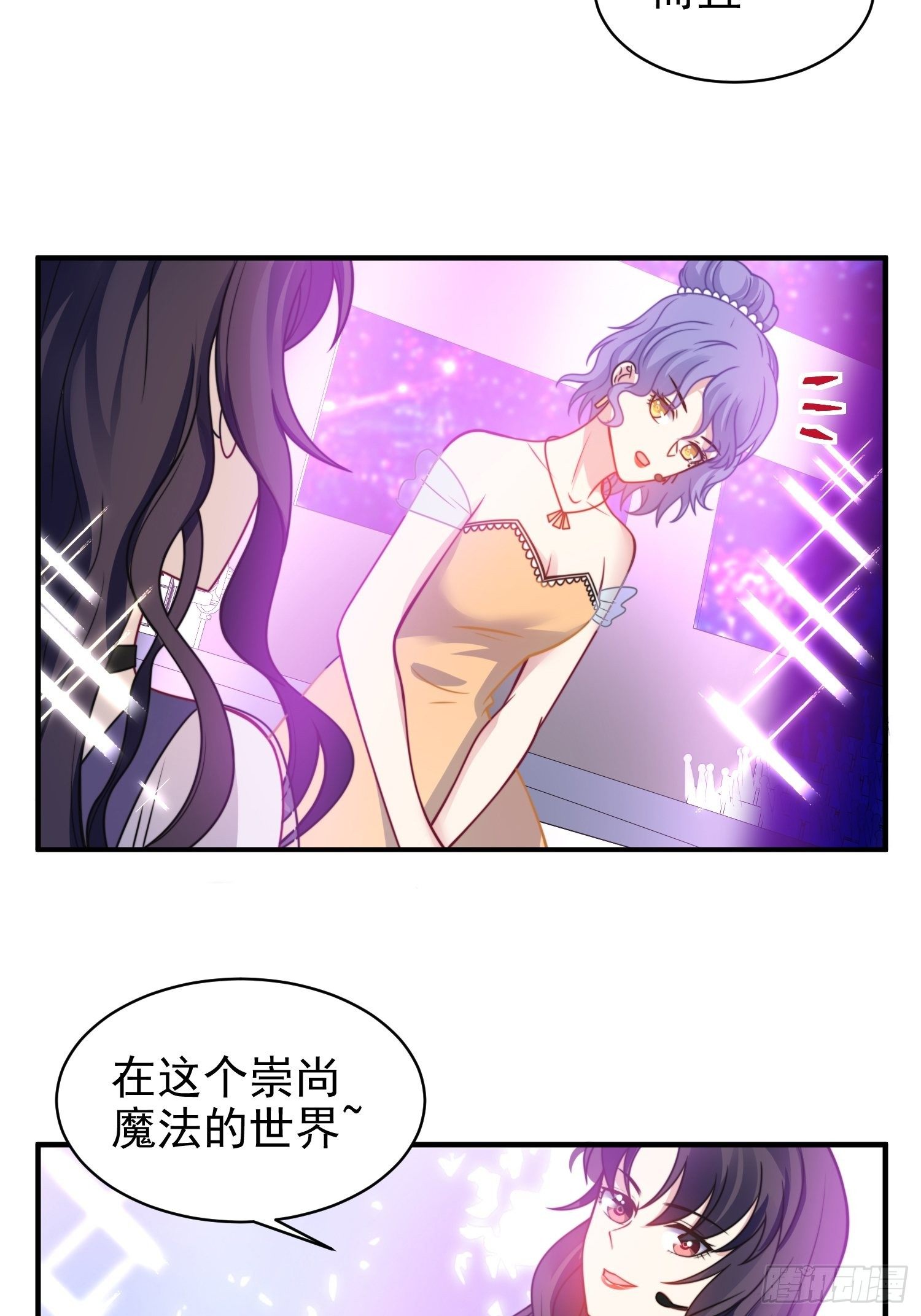 兩名繼子看我的眼神都不太對 - 16.和前夫撒狗糧 - 5