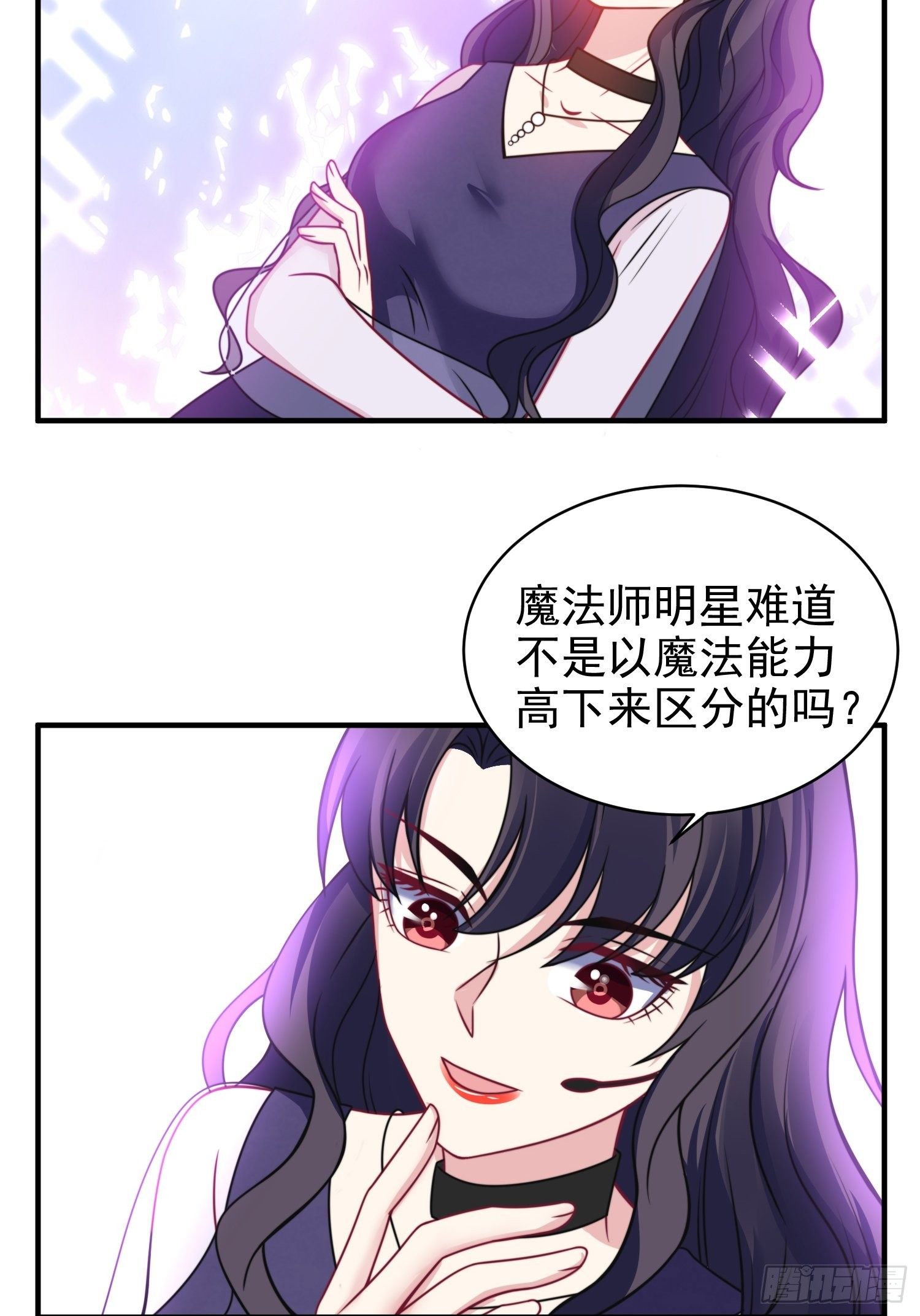 兩名繼子看我的眼神都不太對 - 16.和前夫撒狗糧 - 6