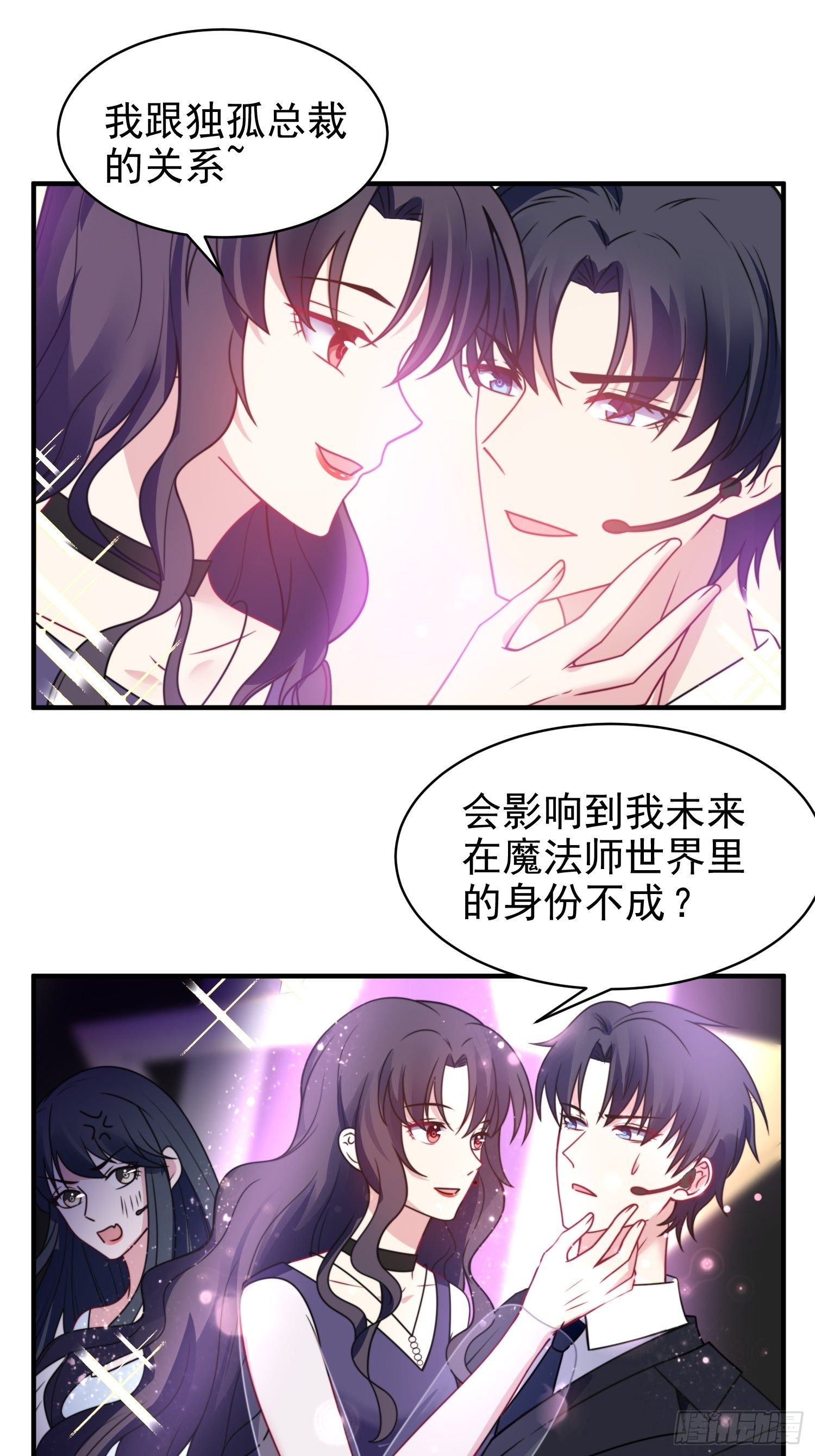 兩名繼子看我的眼神都不太對 - 16.和前夫撒狗糧 - 4