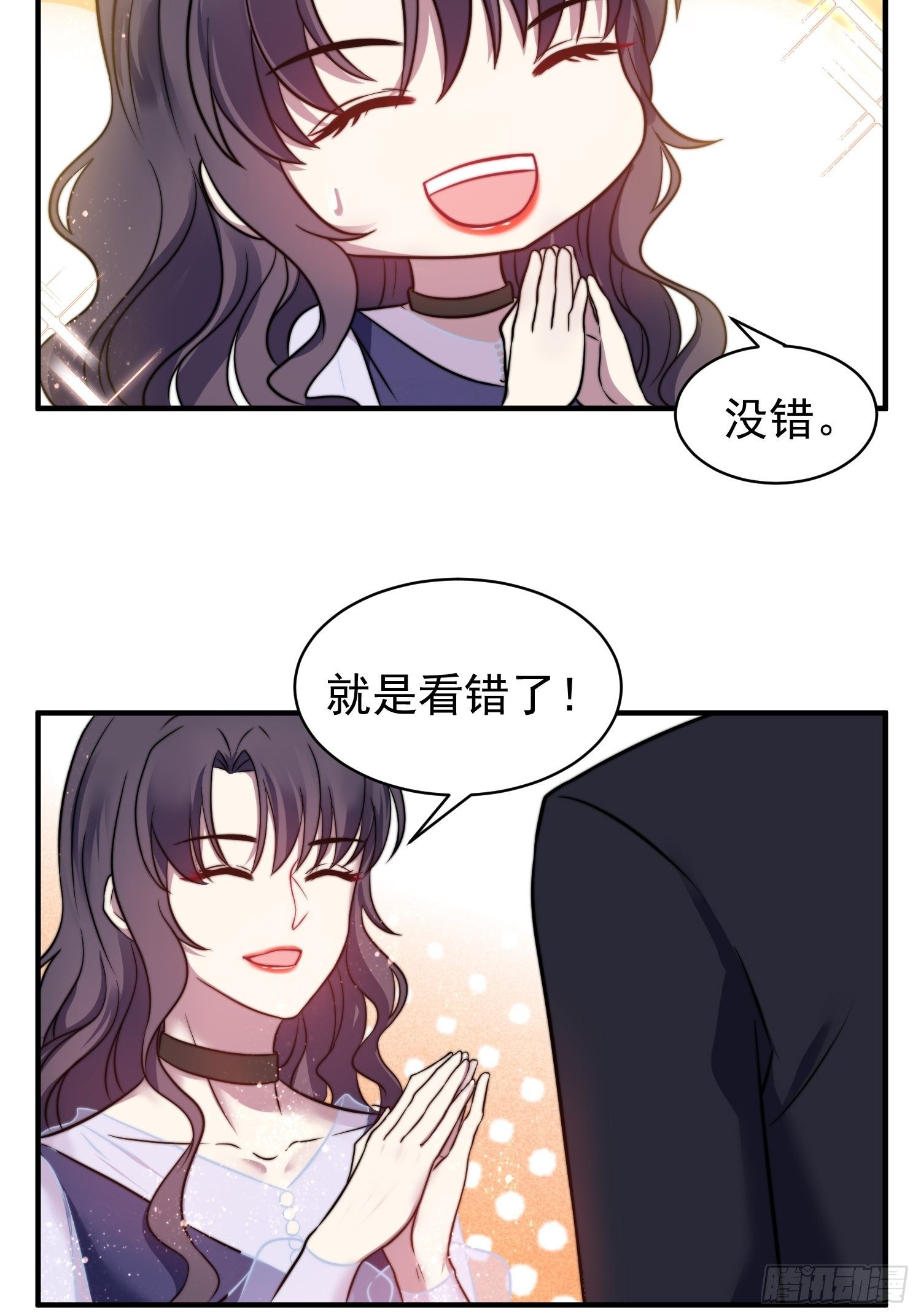 兩名繼子看我的眼神都不太對 - 18.六級魔法師 - 6
