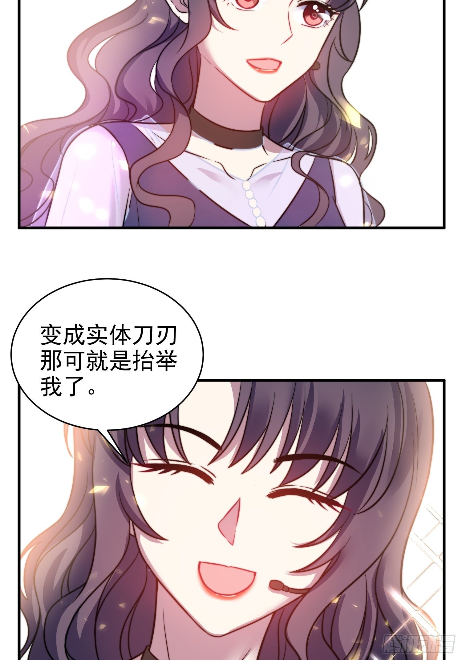 兩名繼子看我的眼神都不太對 - 18.六級魔法師 - 2