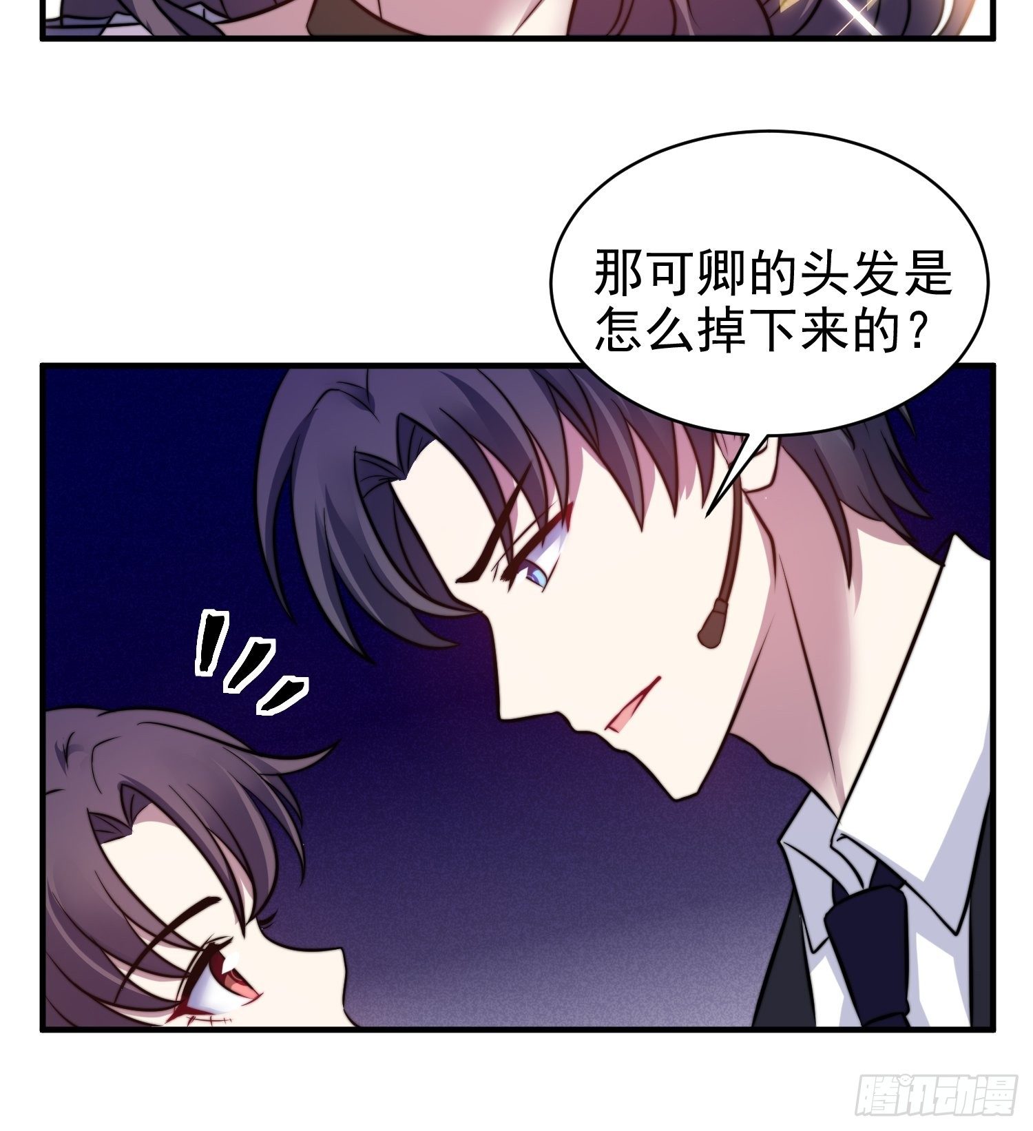 兩名繼子看我的眼神都不太對 - 18.六級魔法師 - 3