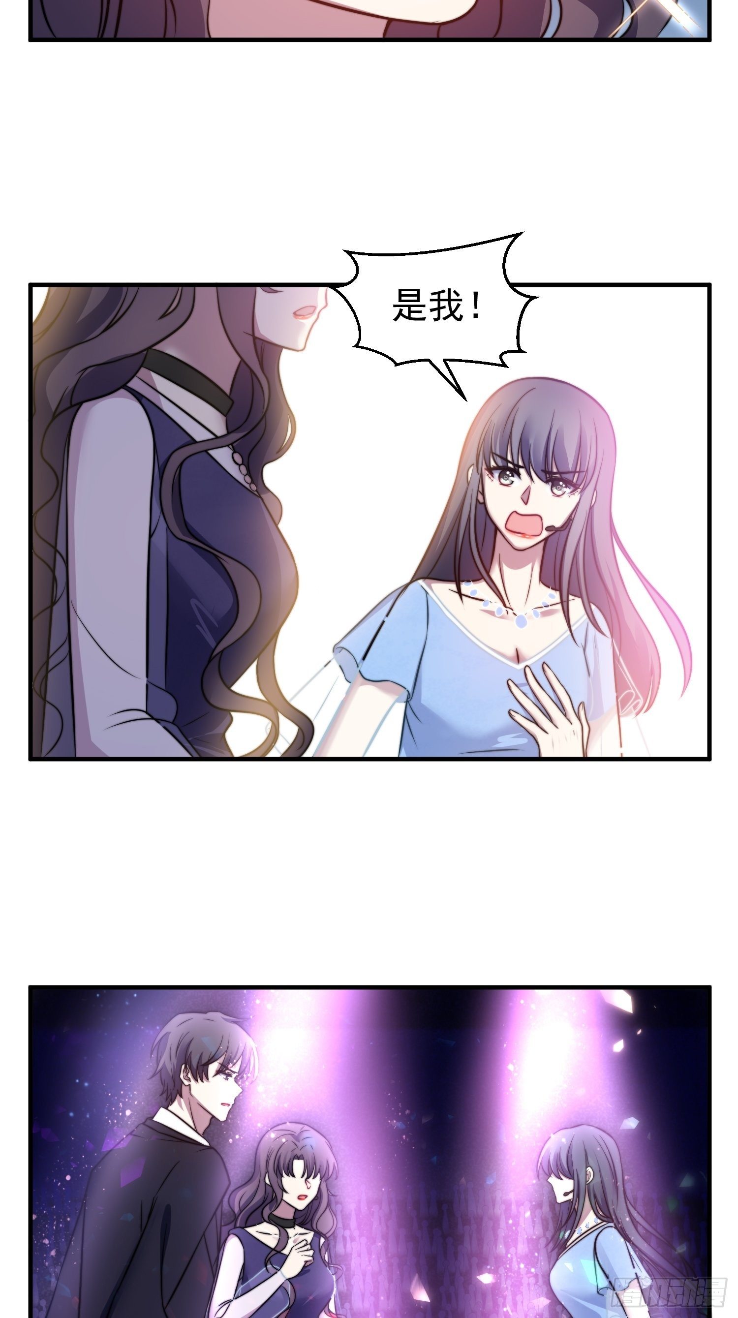 兩名繼子看我的眼神都不太對 - 18.六級魔法師 - 5