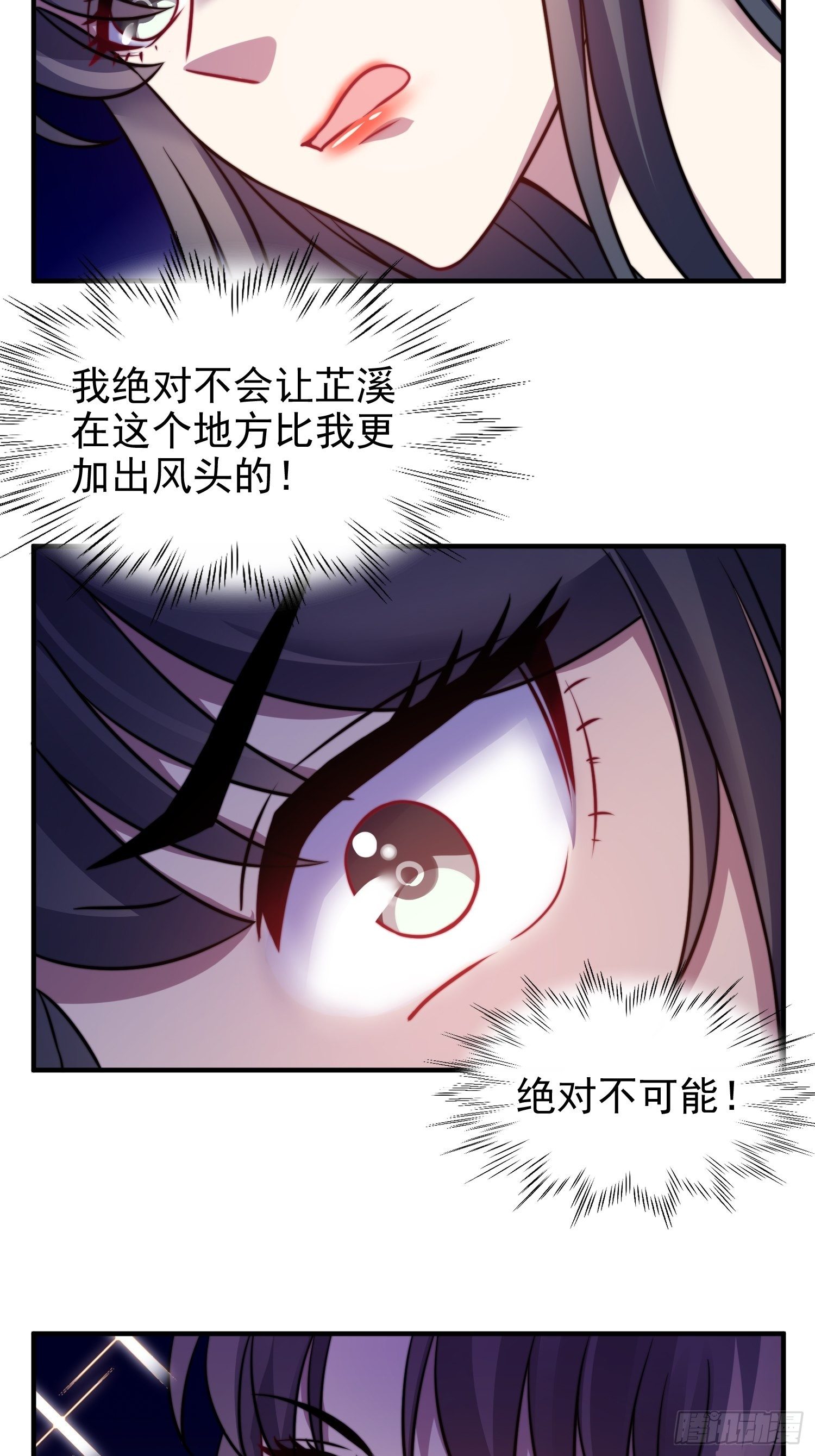 兩名繼子看我的眼神都不太對 - 18.六級魔法師 - 1