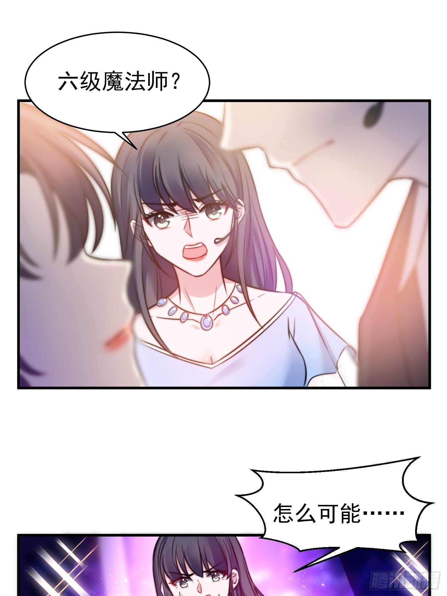 兩名繼子看我的眼神都不太對 - 18.六級魔法師 - 2