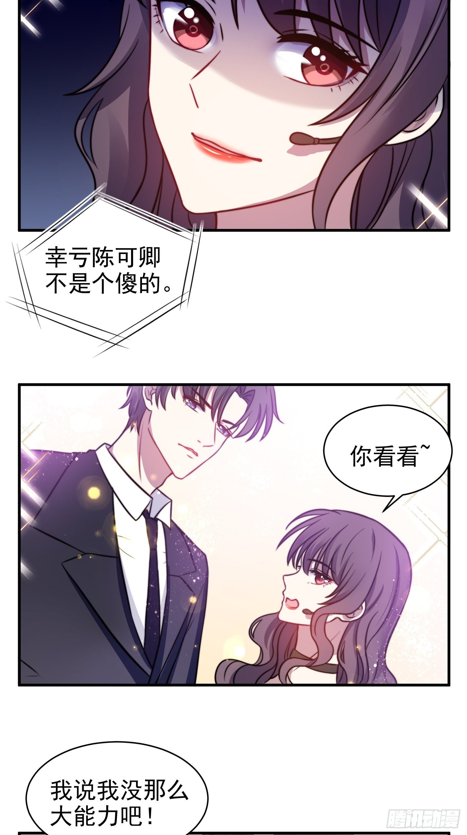 兩名繼子看我的眼神都不太對 - 18.六級魔法師 - 2