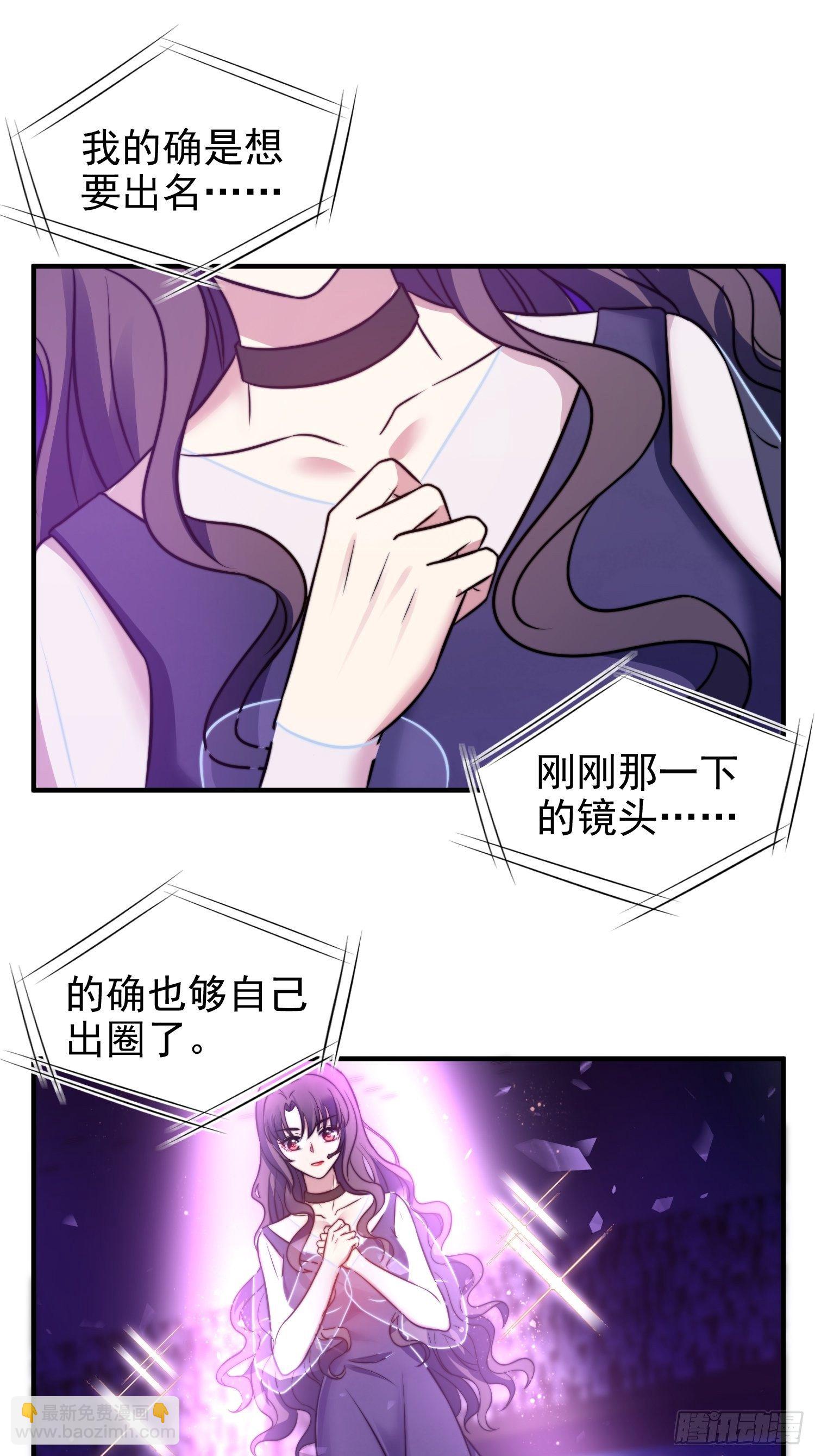 兩名繼子看我的眼神都不太對 - 18.六級魔法師 - 4