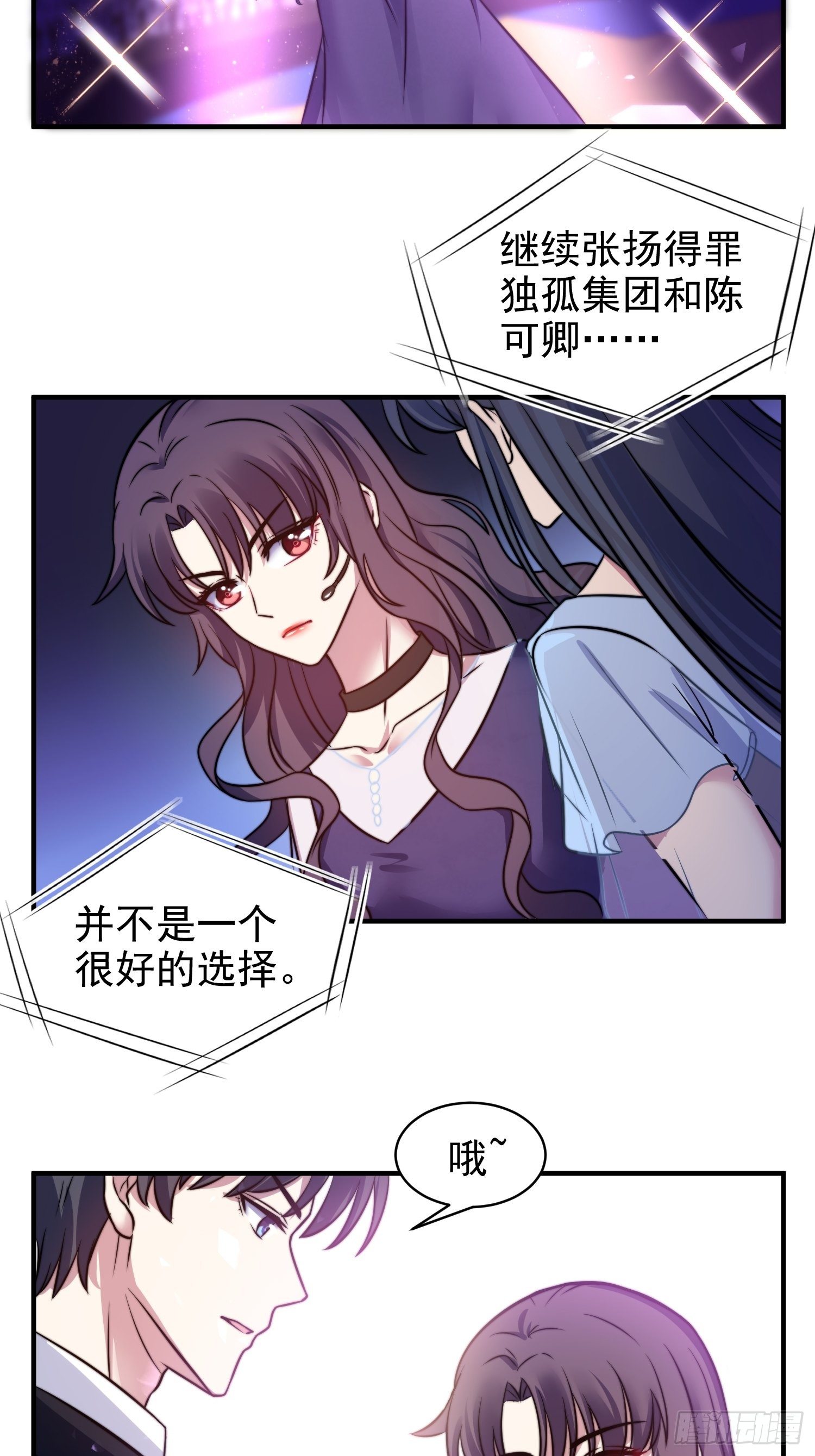 兩名繼子看我的眼神都不太對 - 18.六級魔法師 - 5